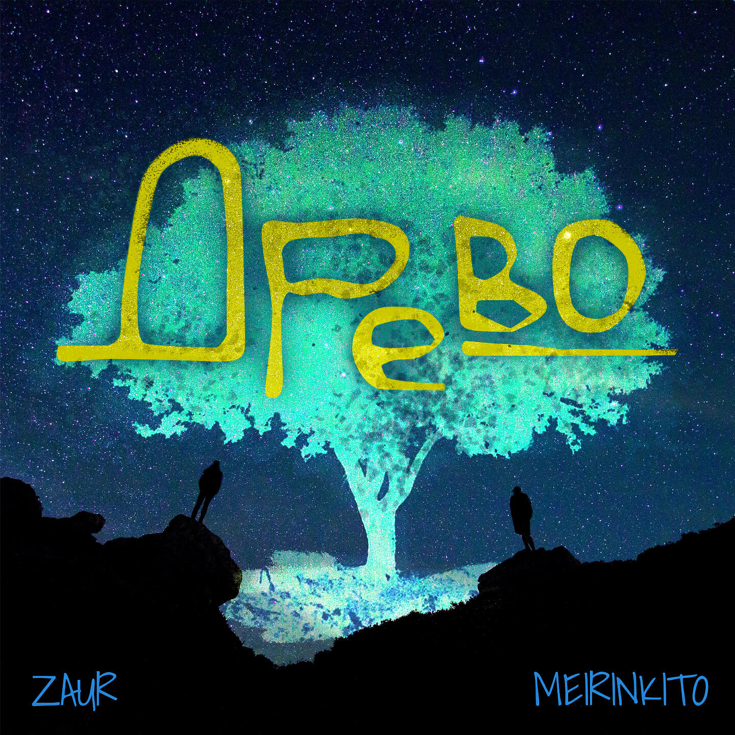 Альбом Древо исполнителя ZAUR & MEIRINKITO