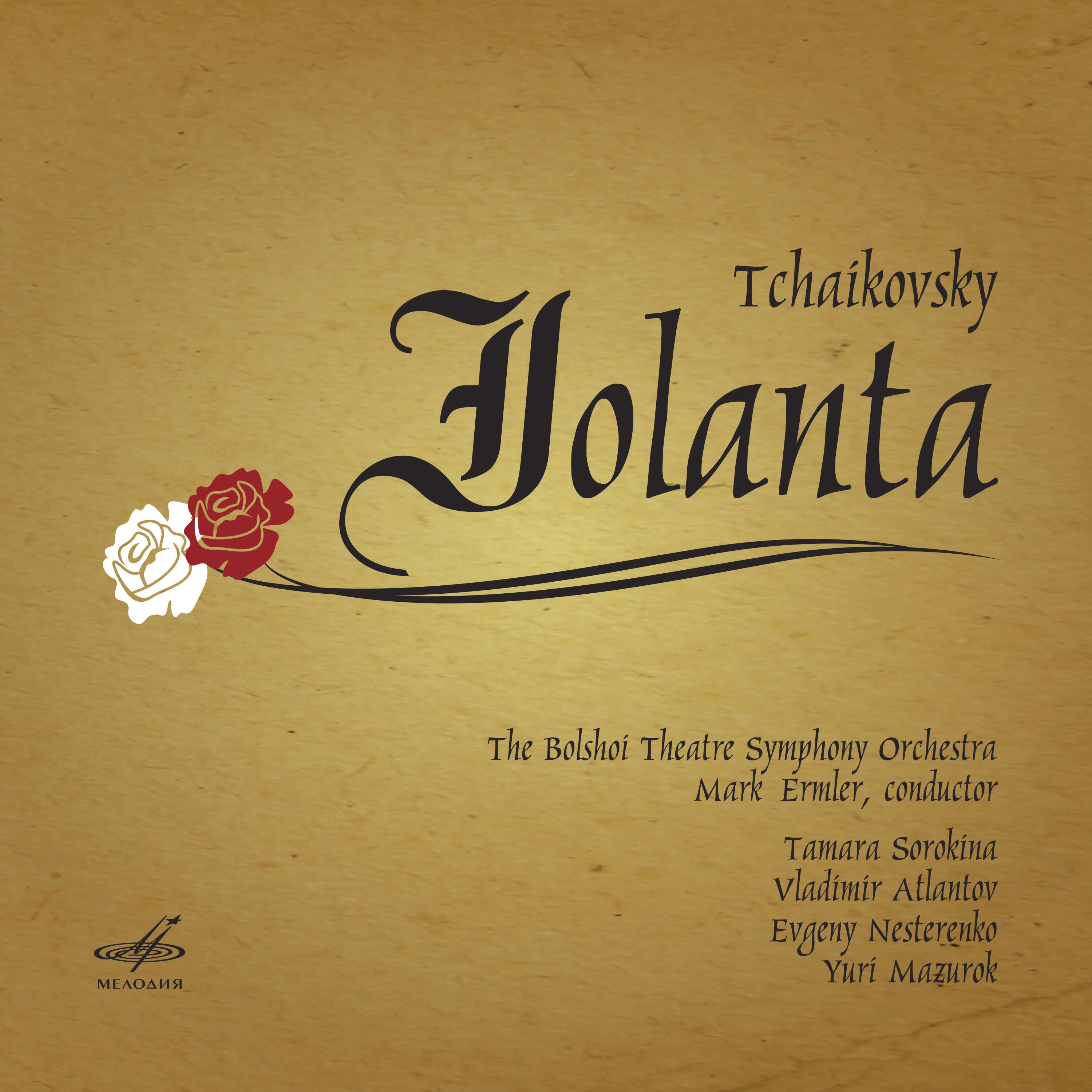 Нина Григорьева, Клара Кадинская, Лариса Никитина, Хор Большого Театра, Марк Эрмлер, Оркестр Большого Театра - Иоланта, соч. 69: No. 1, Сцена и ариозо Иоланты 