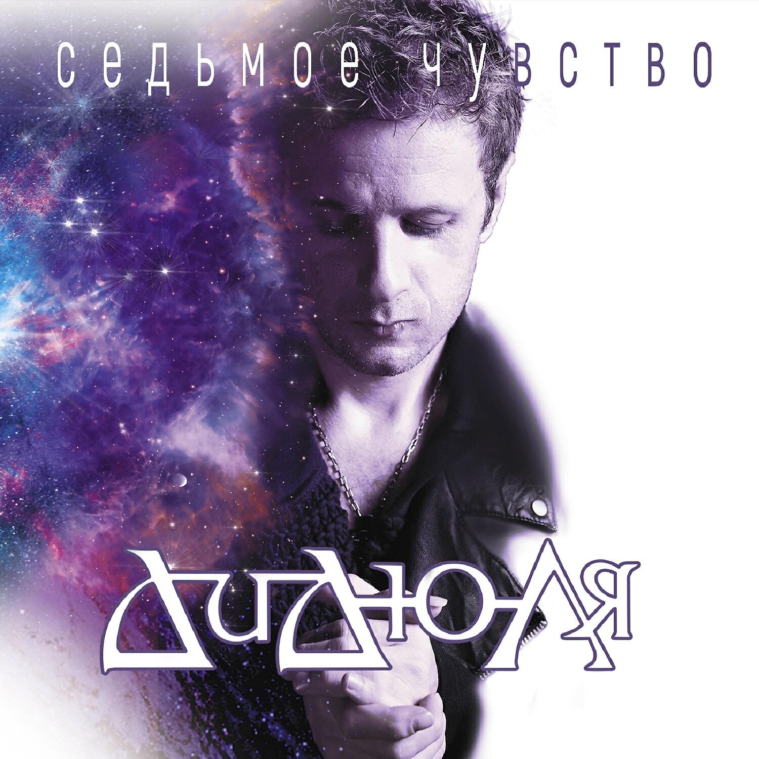 ДиДюЛя - Люди индиго (Объект перемен)