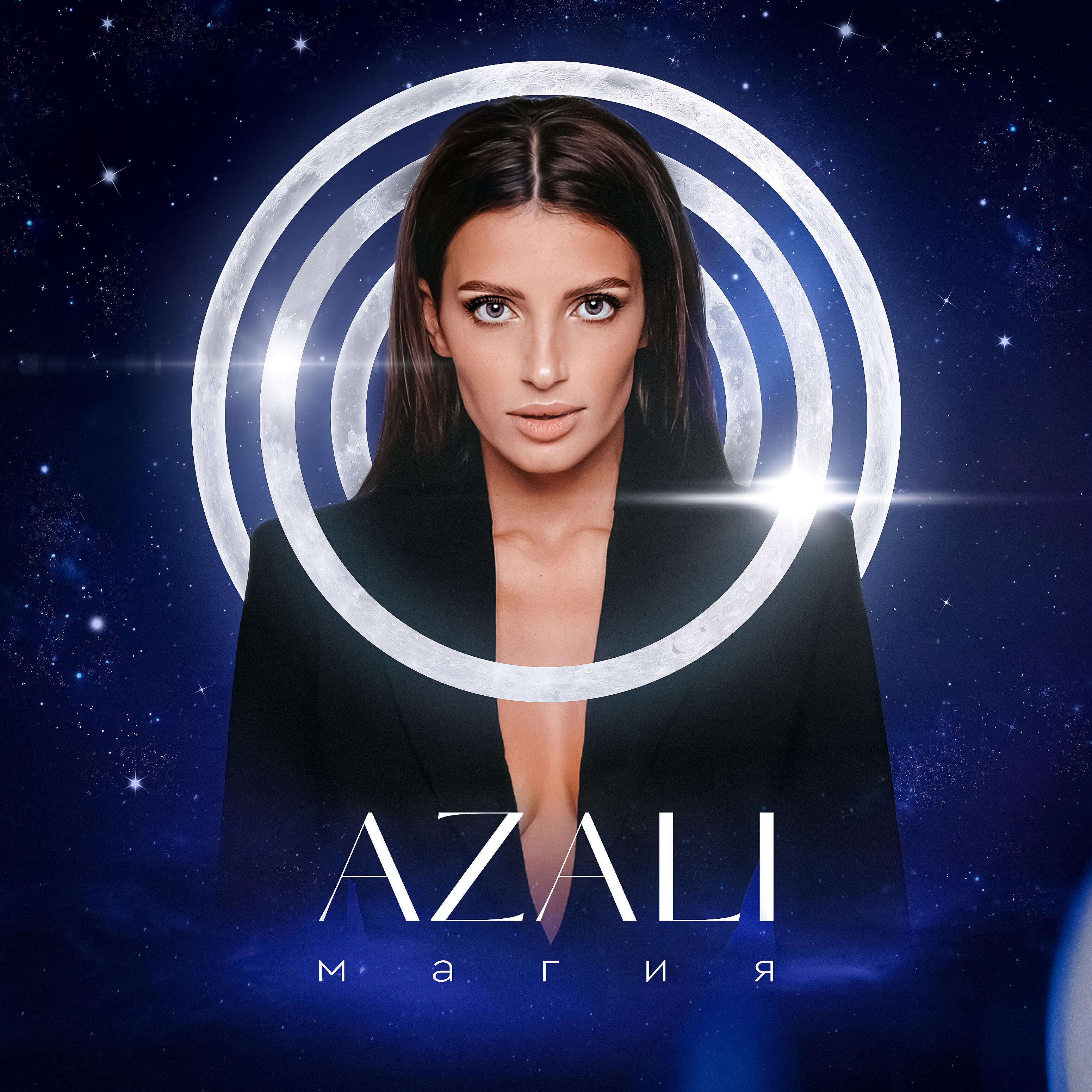 Альбом Магия исполнителя AZALI