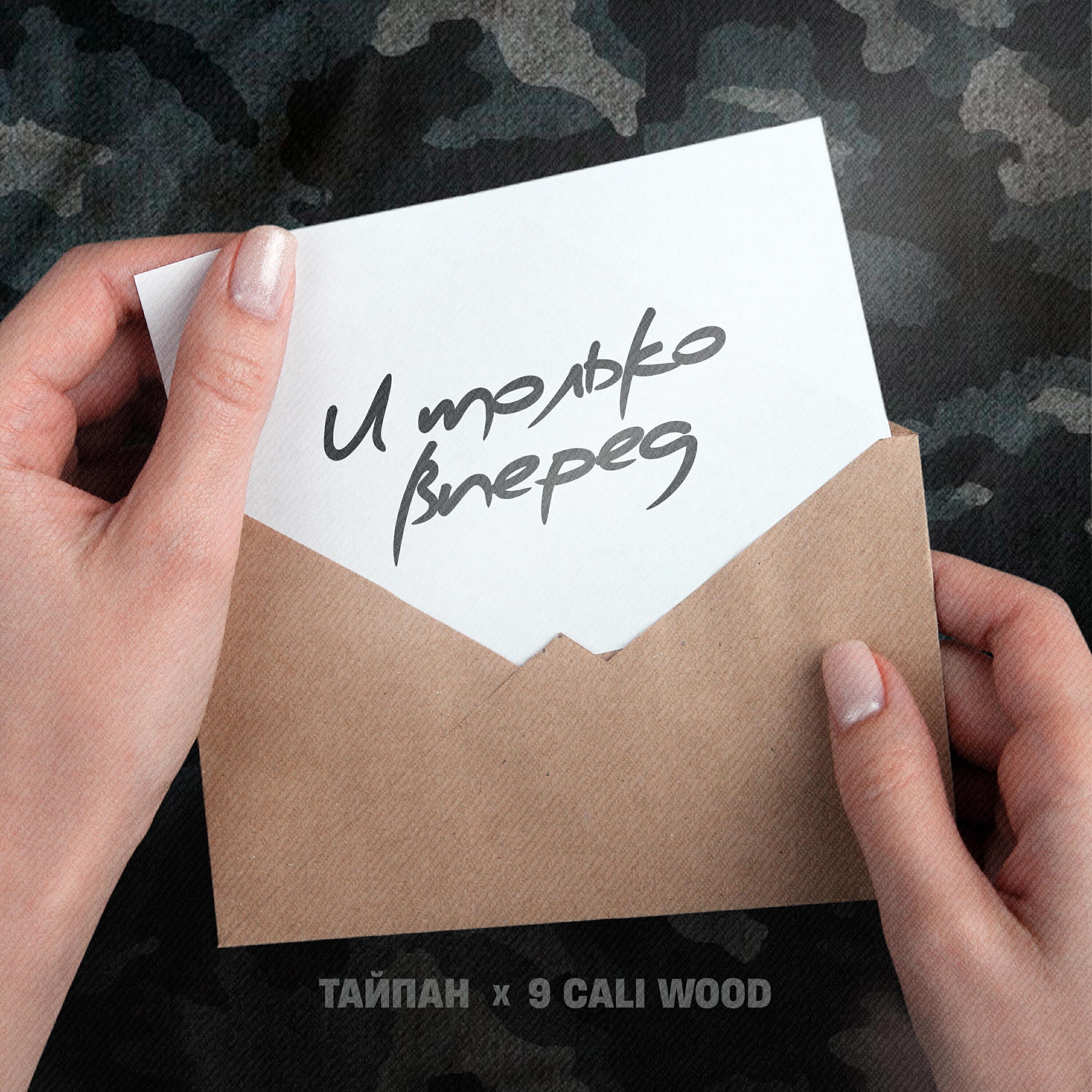 9cali wood