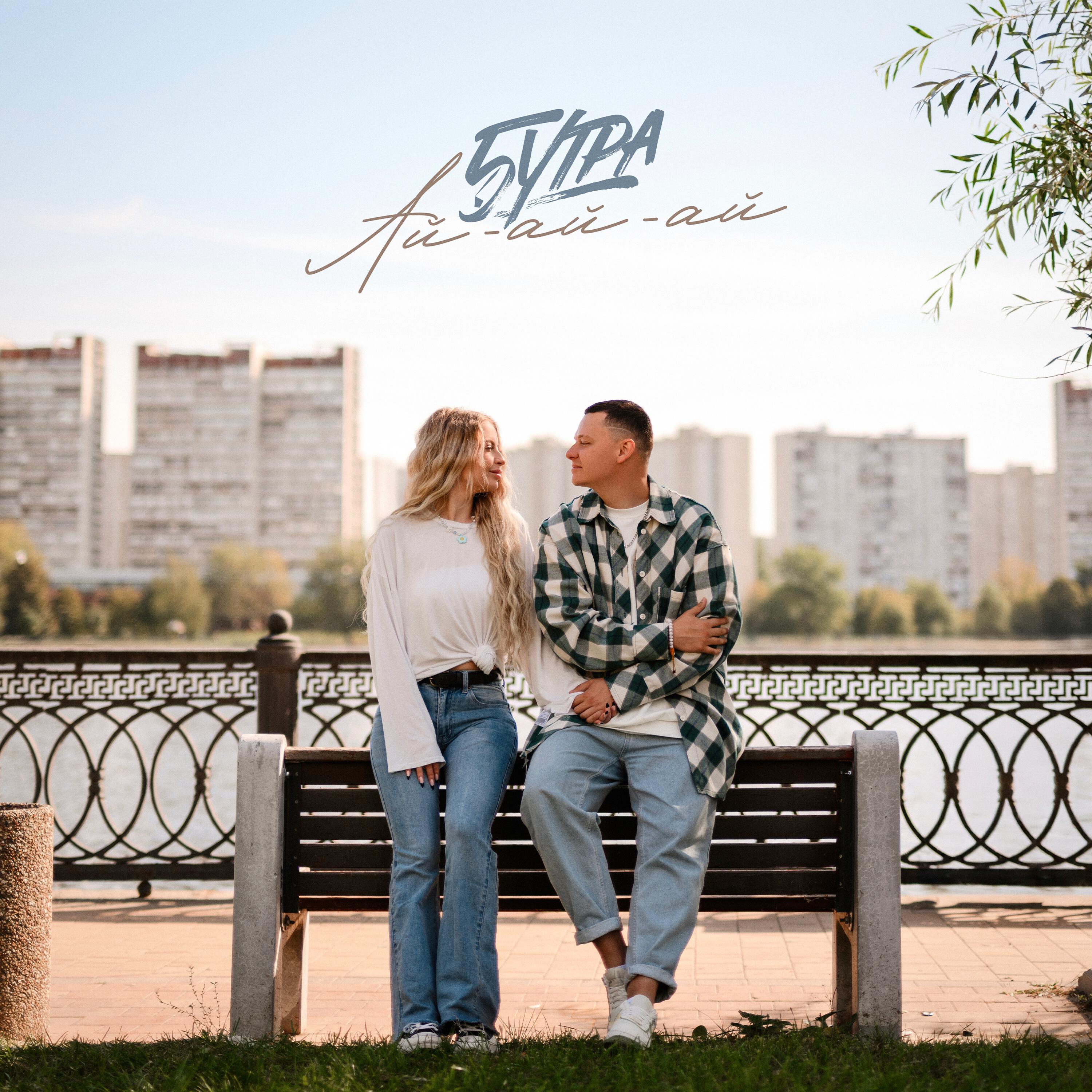 Ай-ай-ай