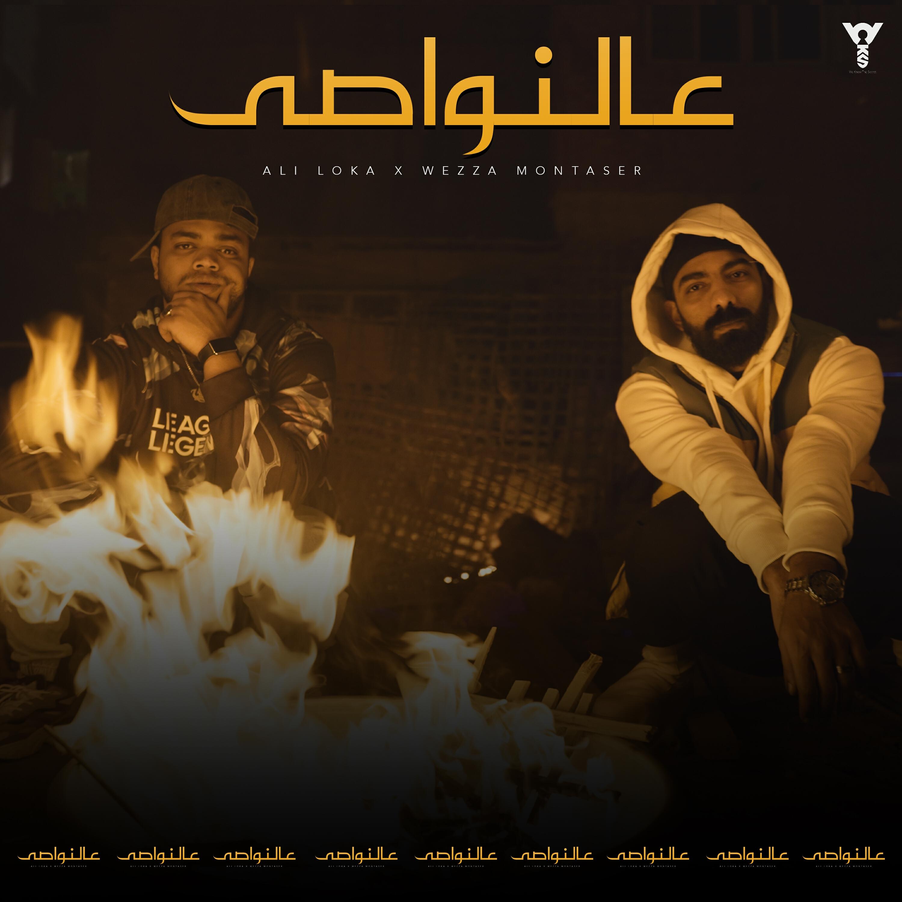 3al Nawasy