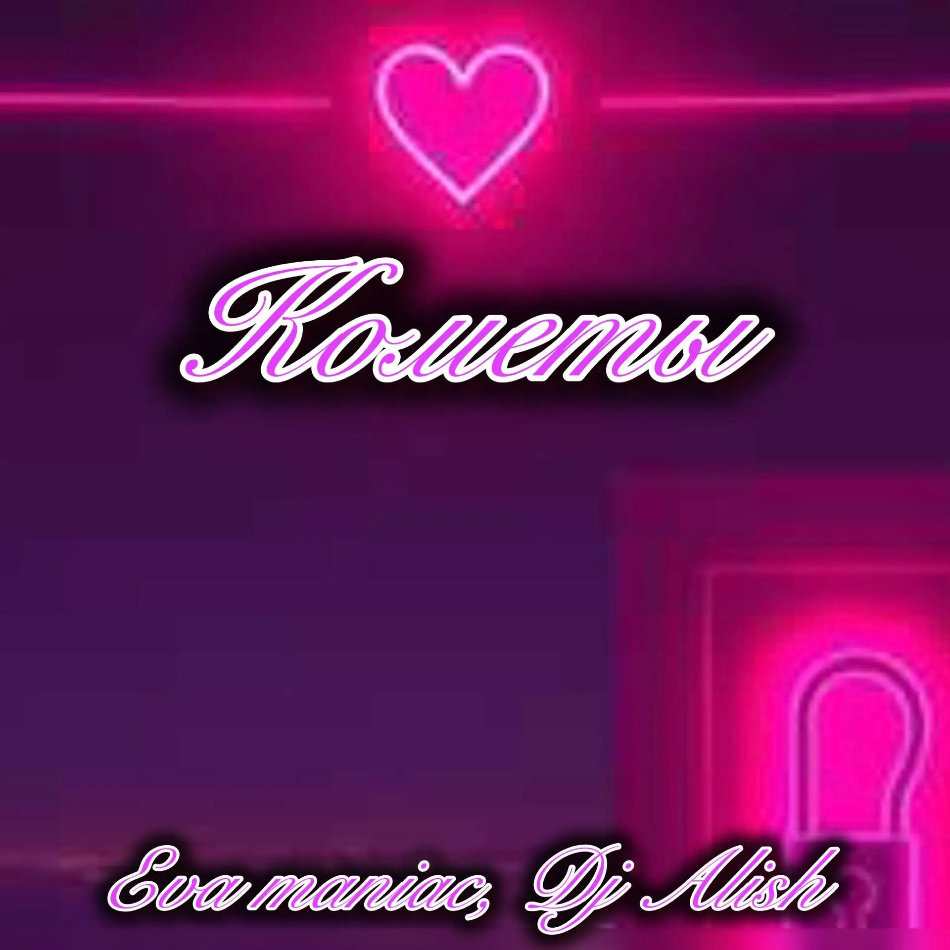 Кометы