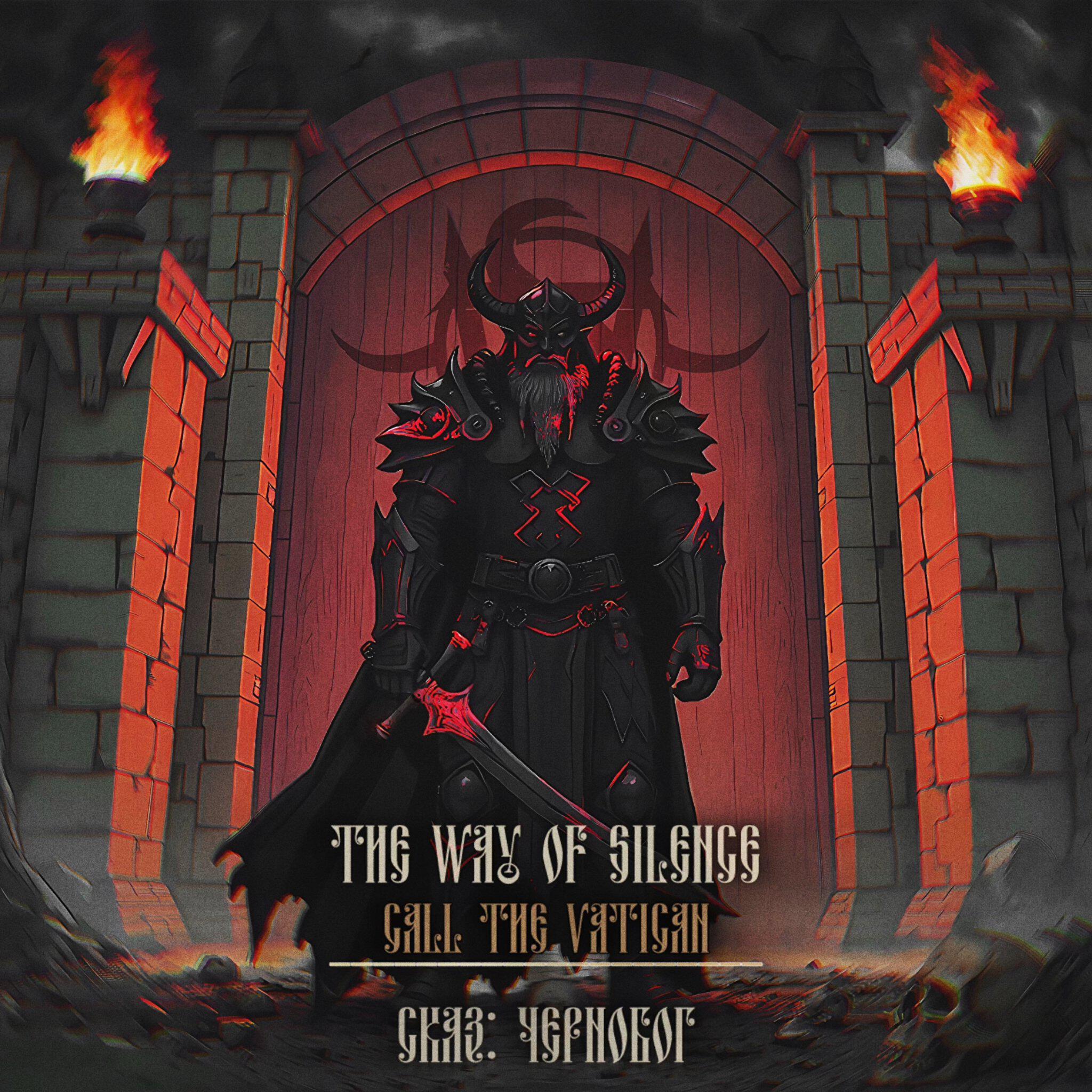 The Way of Silence, Call The Vatican - Сказ: Чернобог