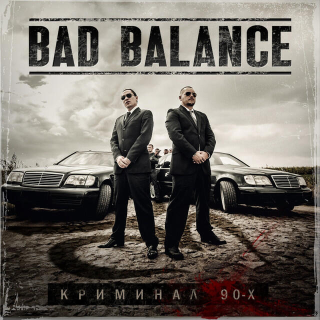 Bad Balance - Киллер