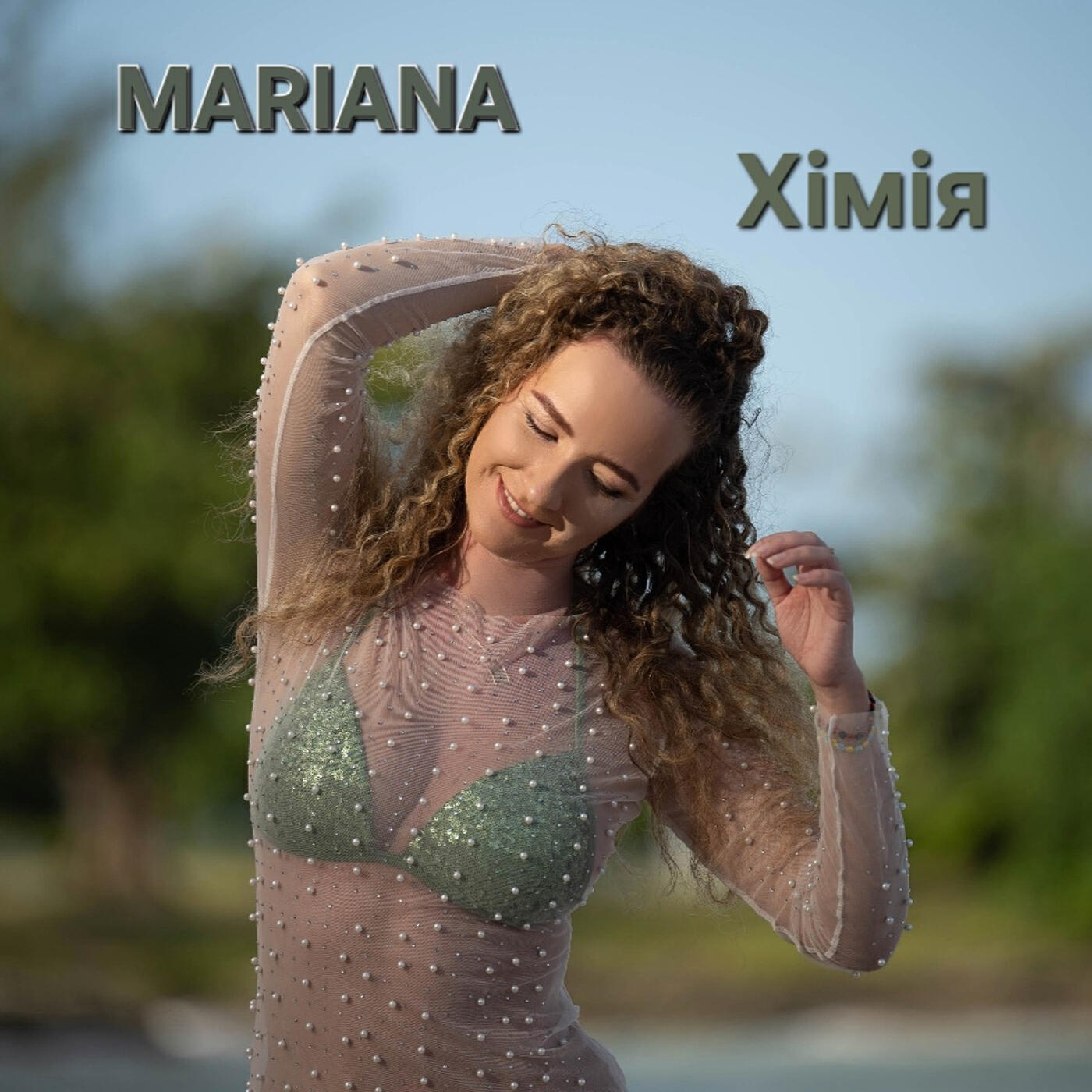 Альбом Хімія исполнителя Mariana