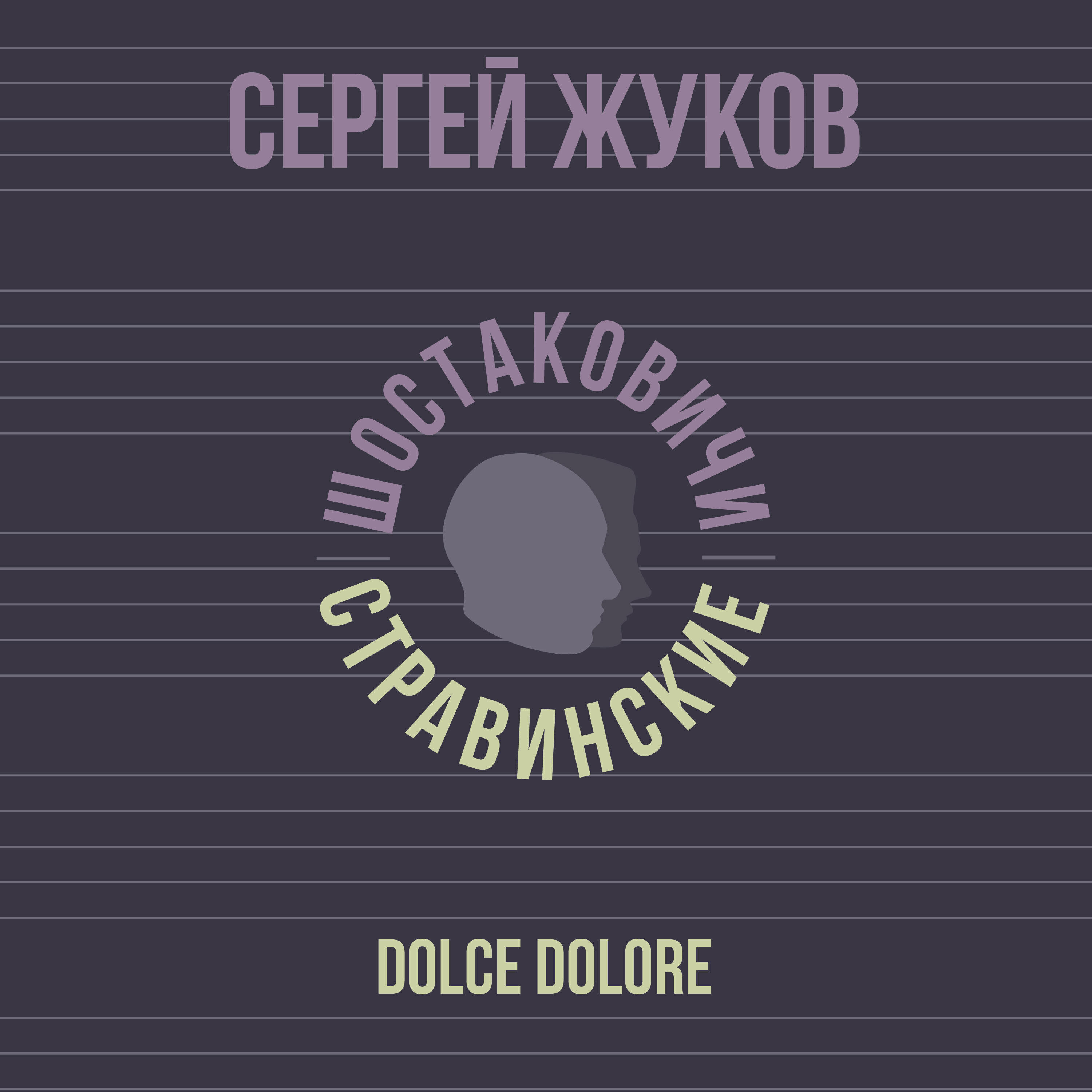 Dolce Dolore