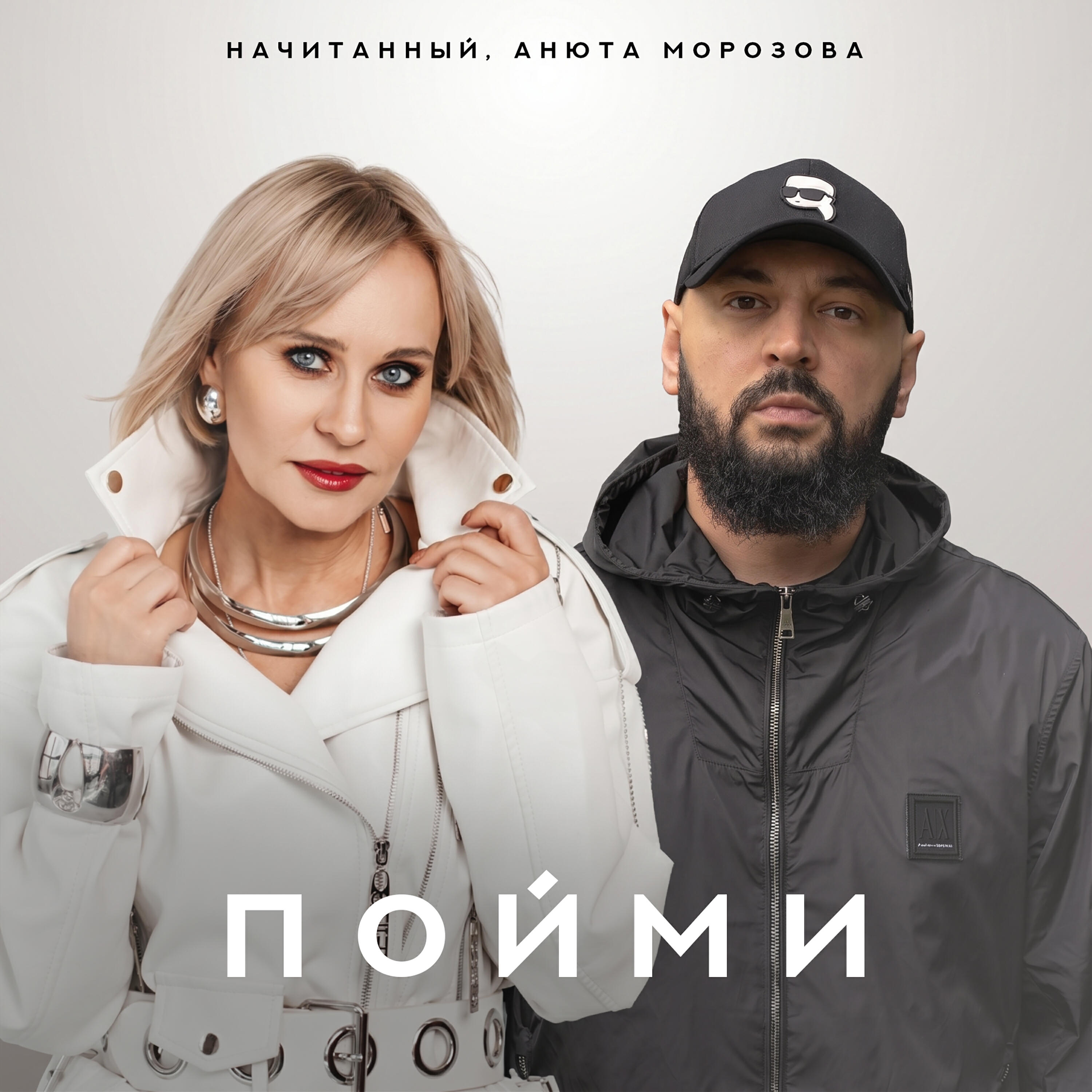 Пойми