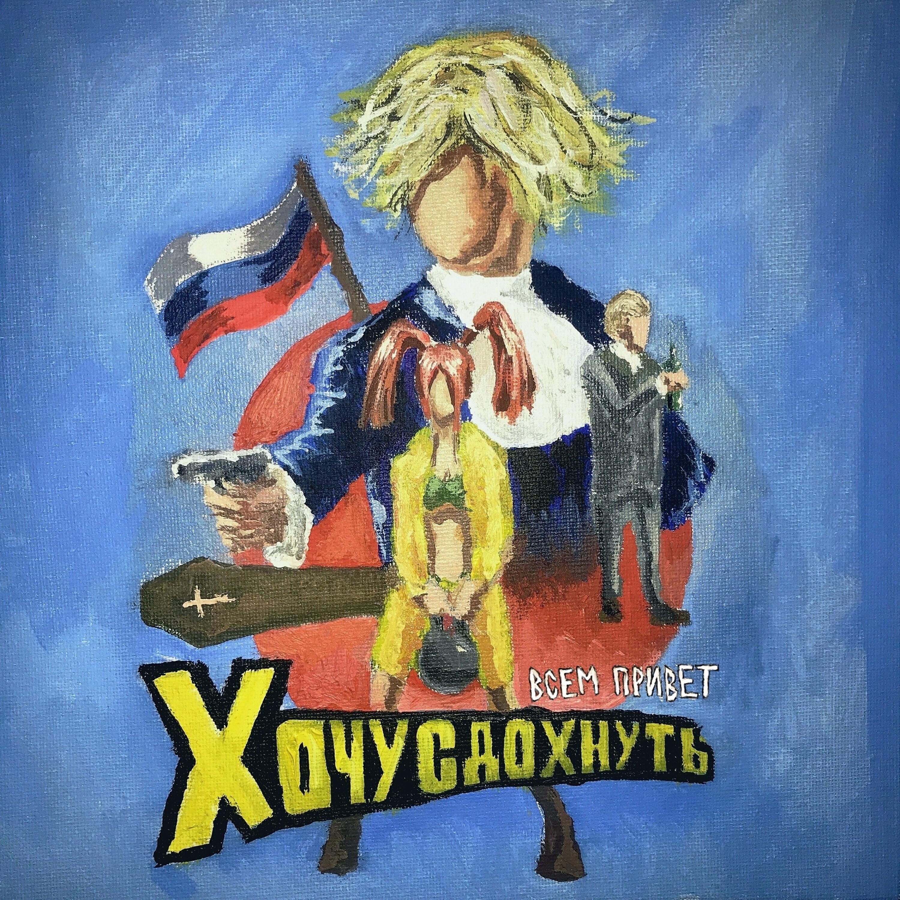 Альбом ВСЕМ ПРИВЕТ ХОЧУ СДОХНУТЬ исполнителя ПОЛМАТЕРИ