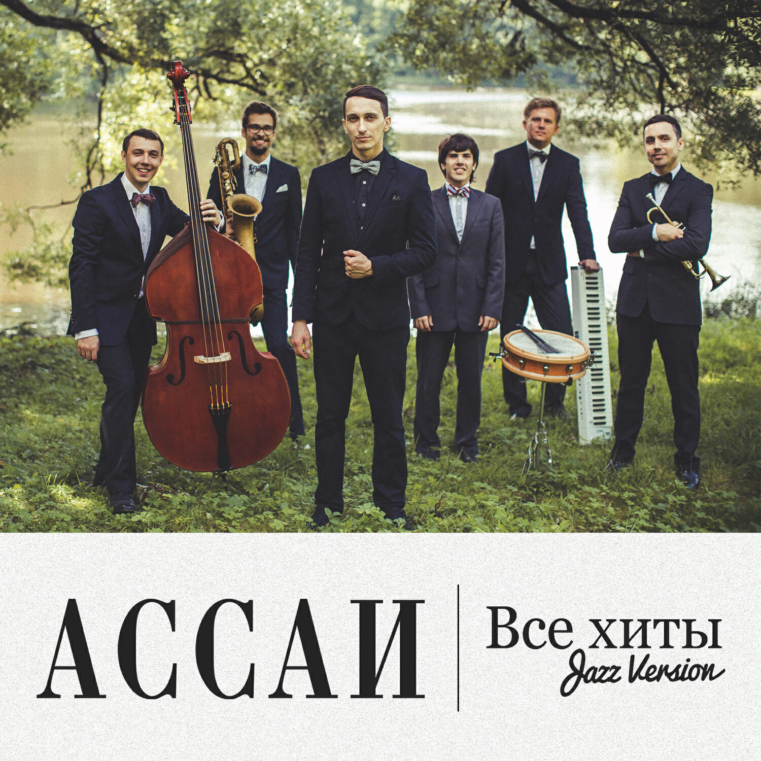 АССАИ - Моно