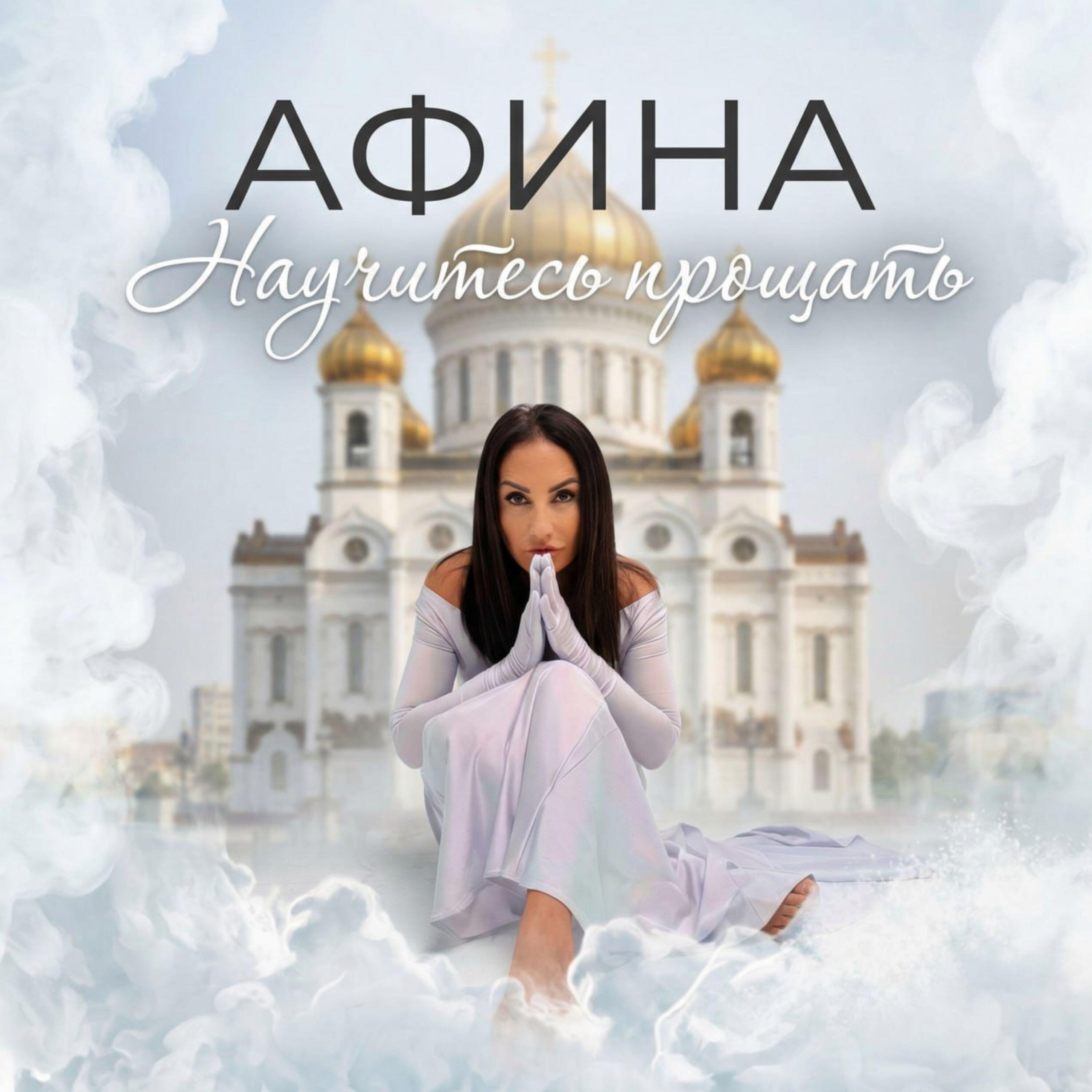 Научитесь прощать