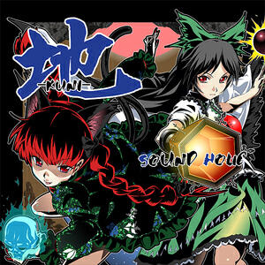 Sound Holic