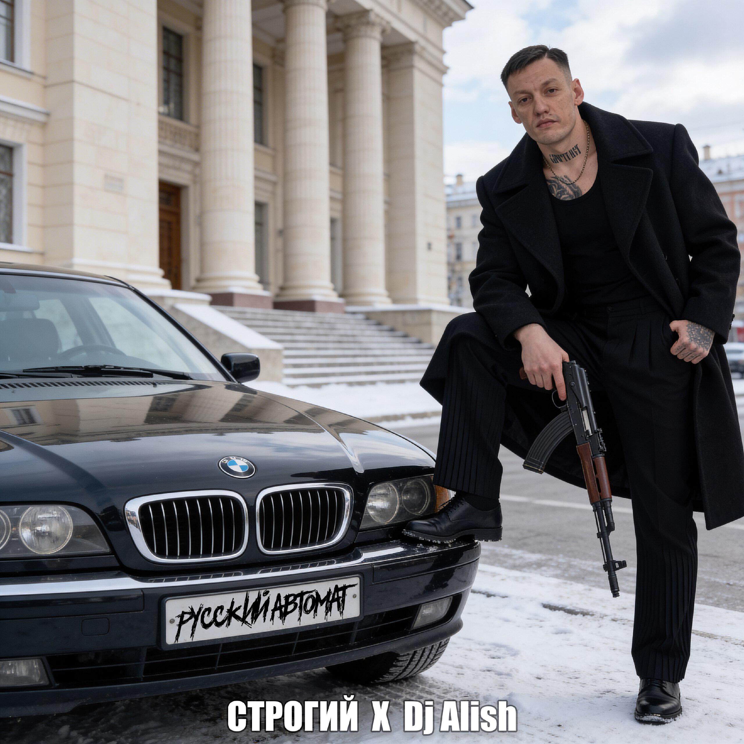 Русский автомат