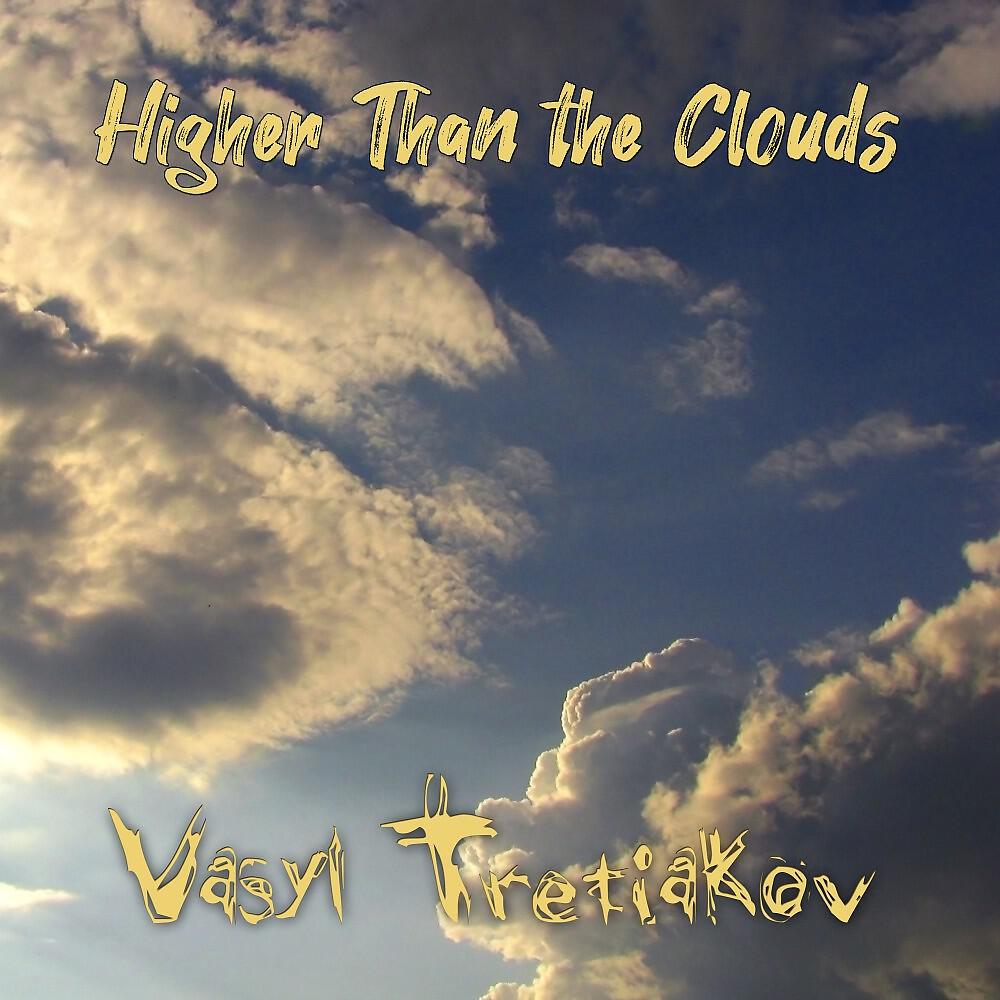 Vasyl Tretiakov, Nadia Violin - Hero