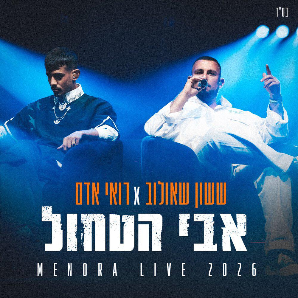 רואי אדם