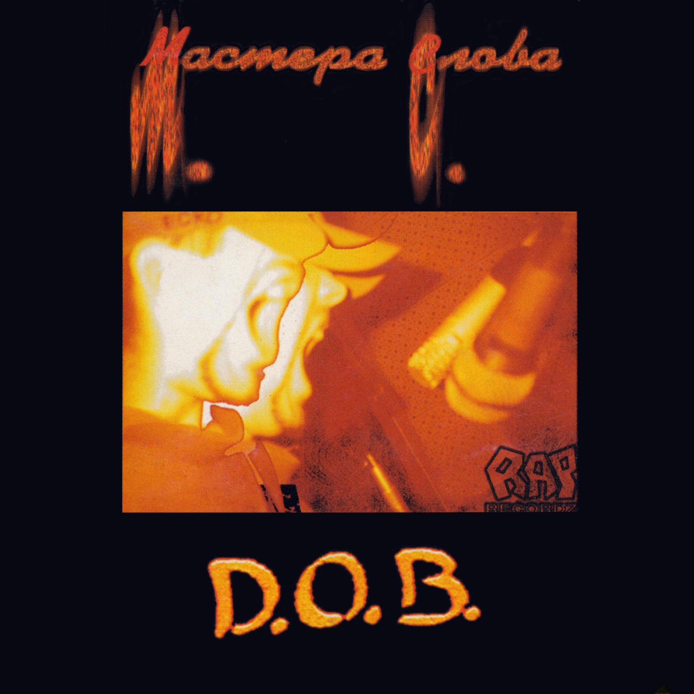 D.O.B., Лигалайз, Джи Вилкс - Настоящий хип-хоп