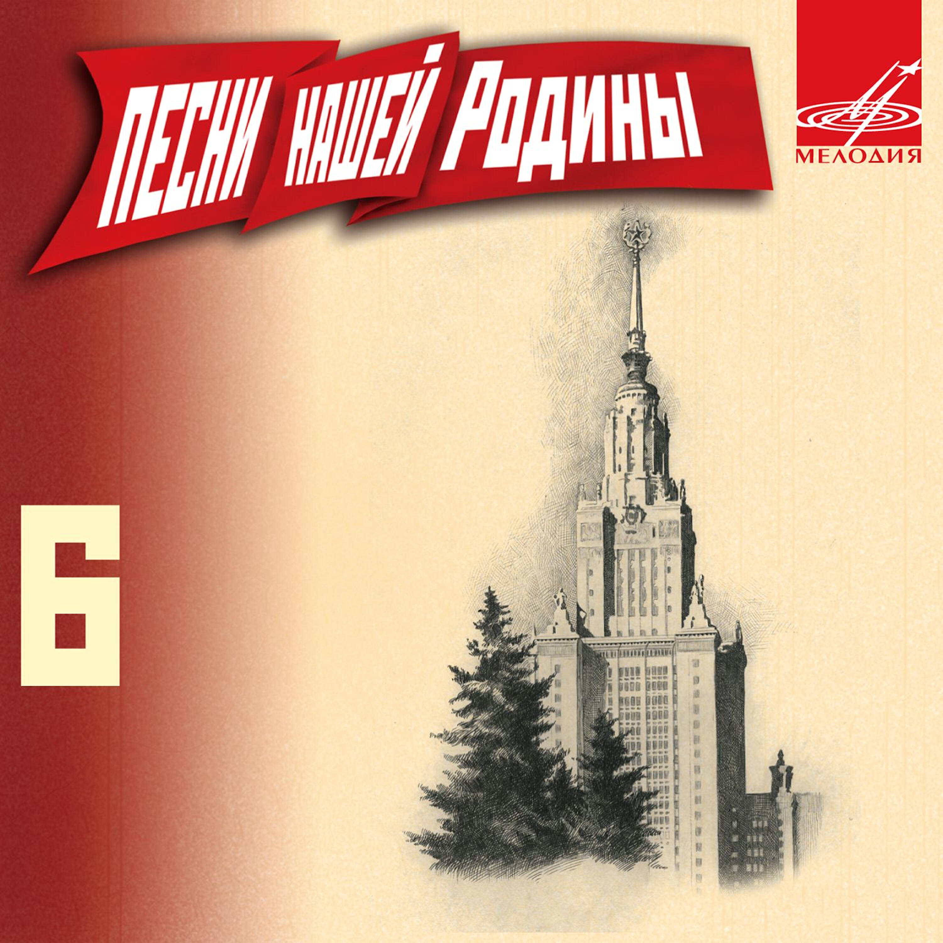 Рашид Бейбутов - По горным дорогам