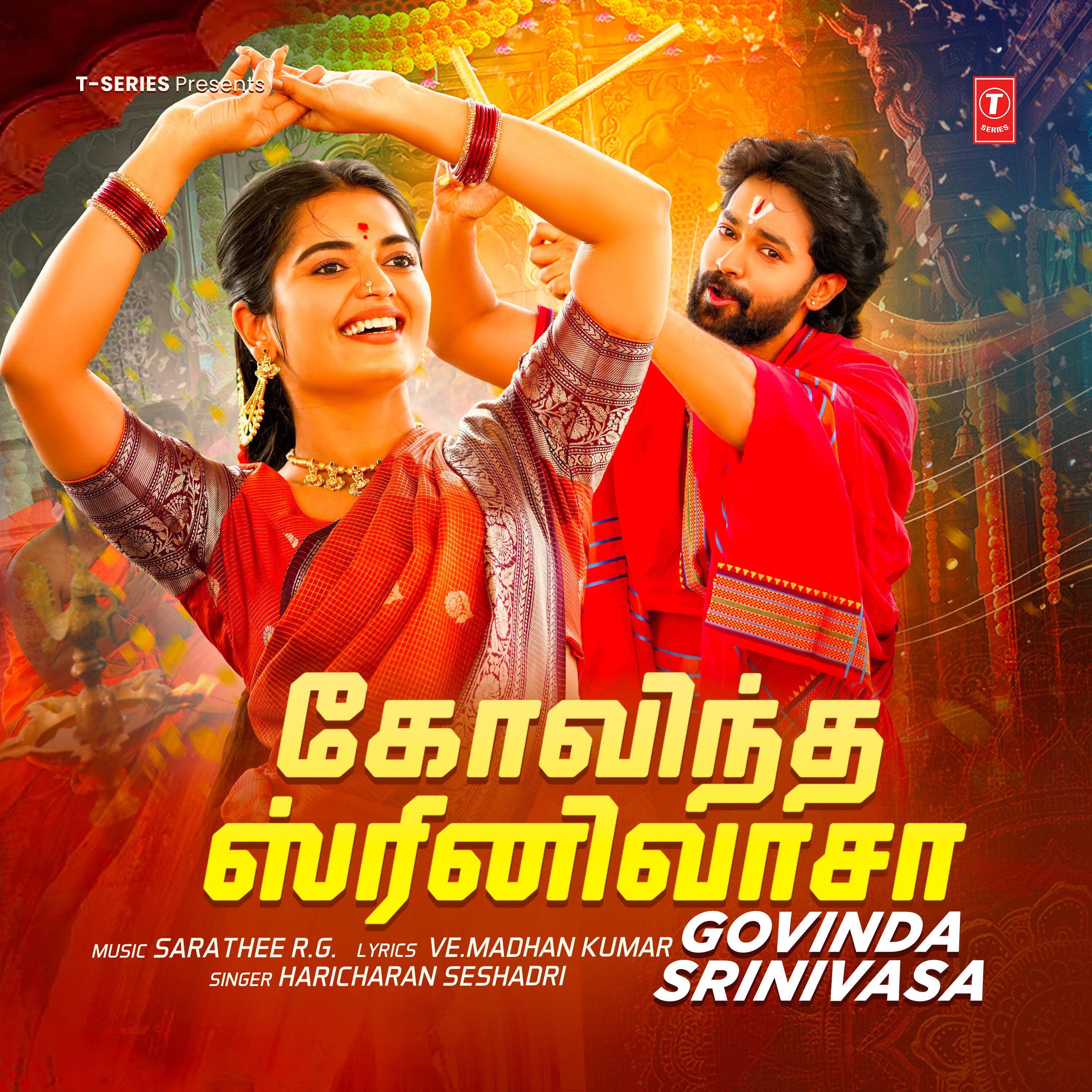 Haricharan Seshadri