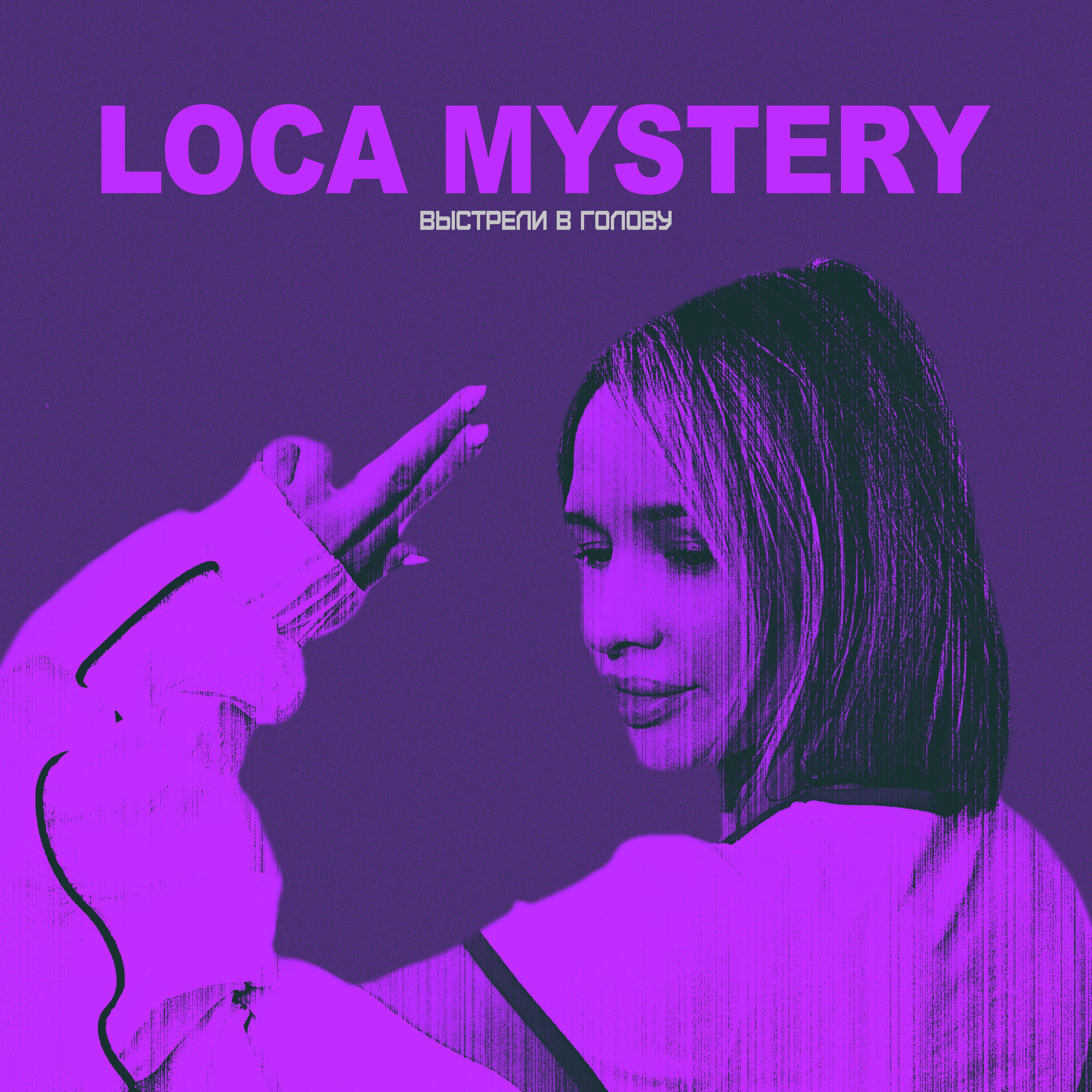 Loca Mystery