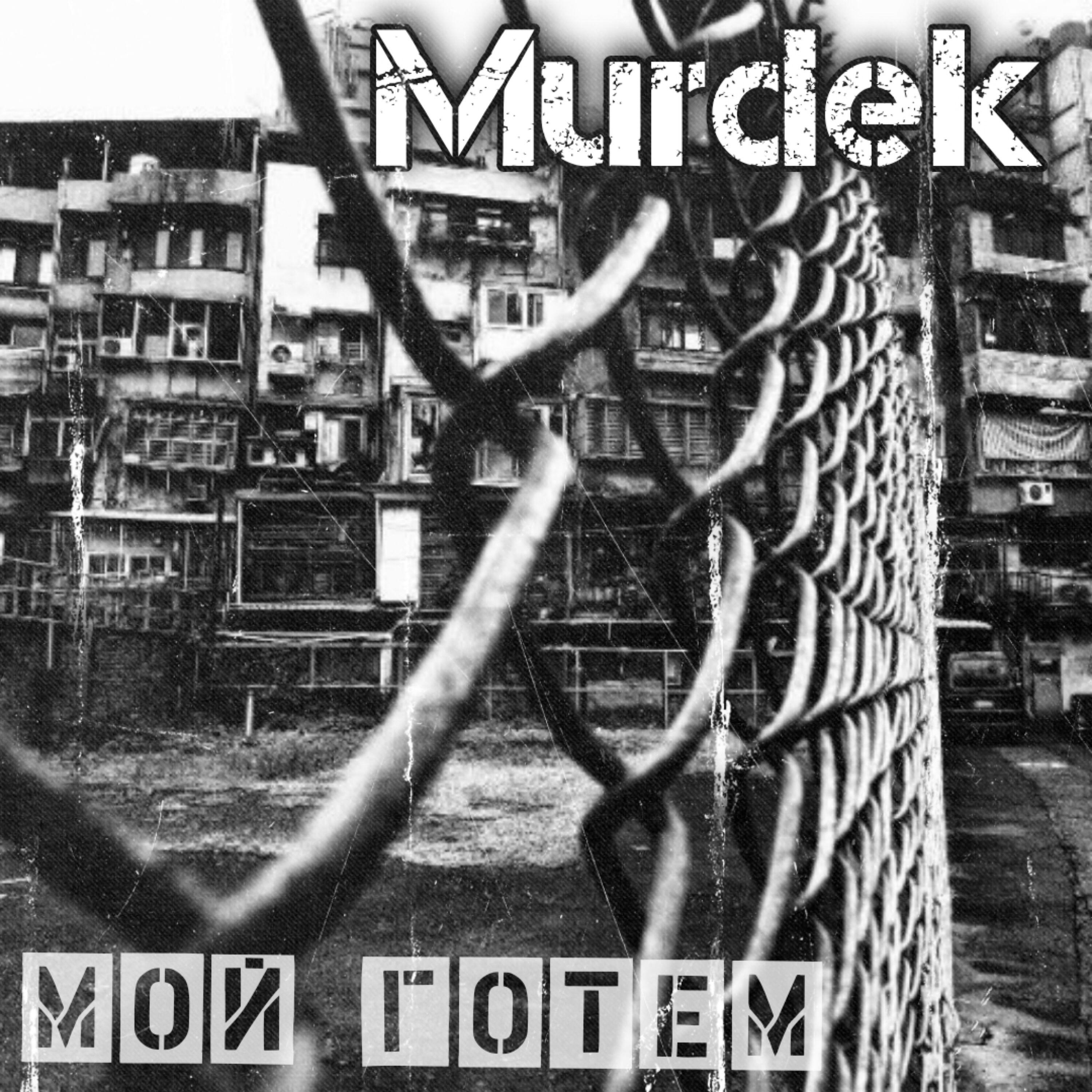 Мой Готем