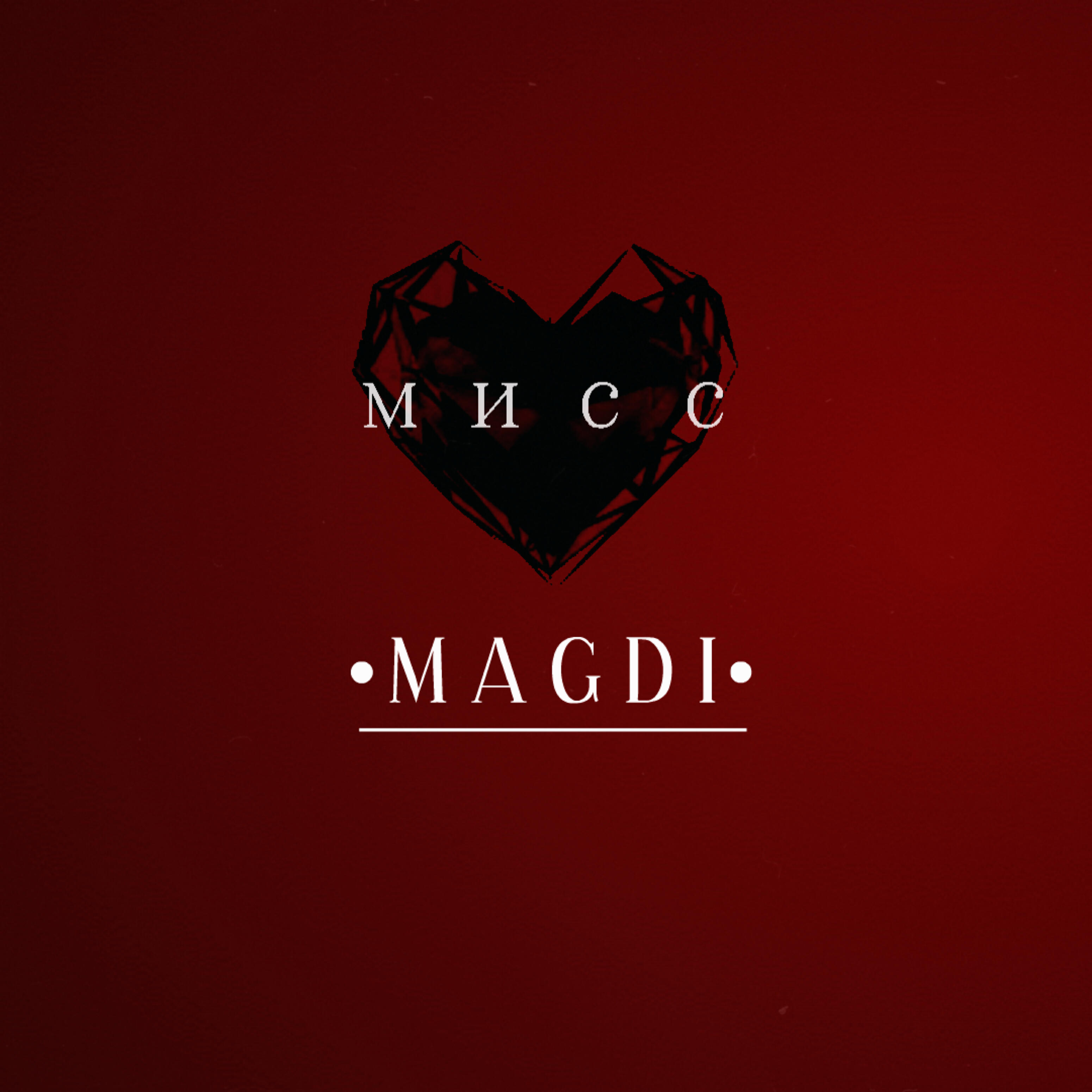 Мисс