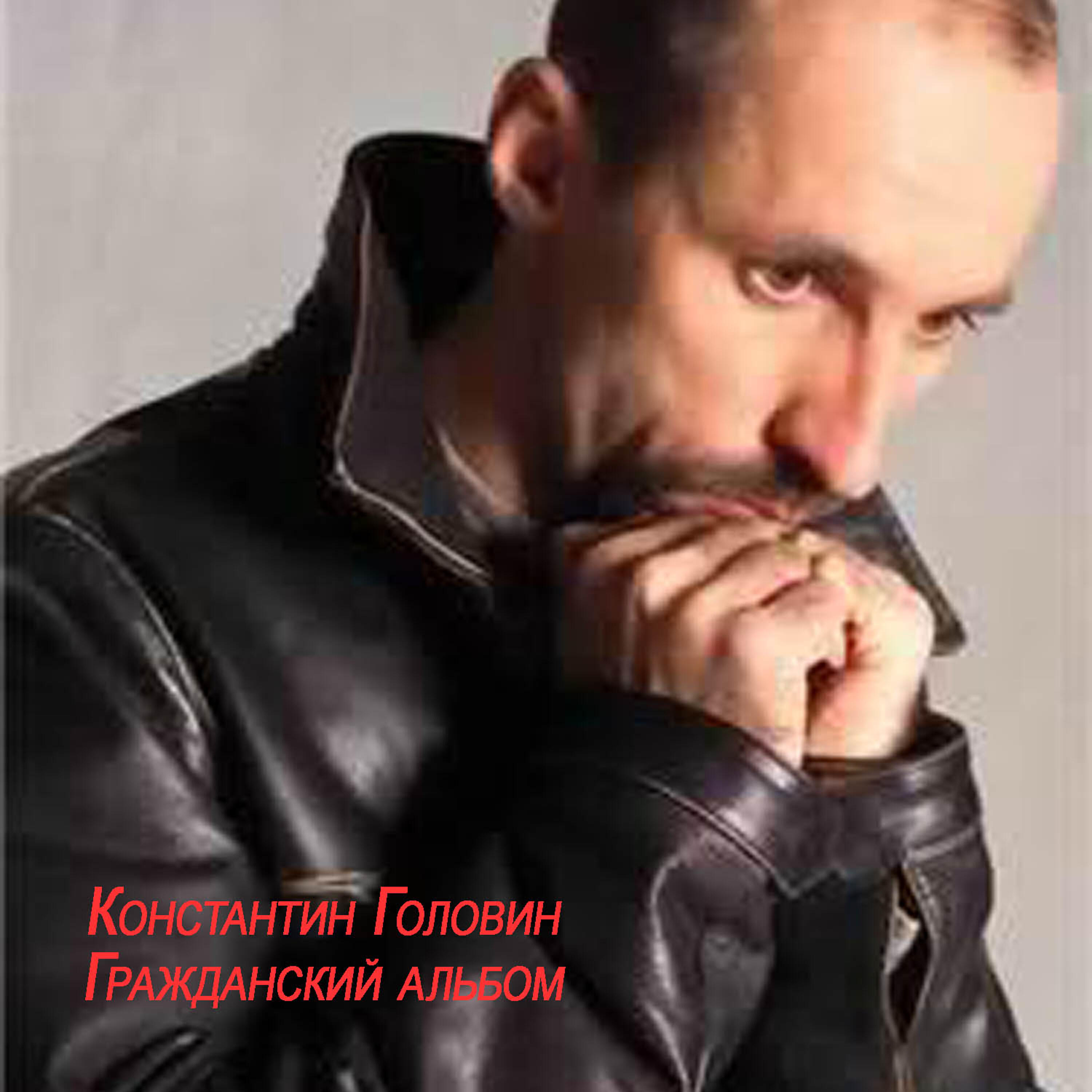 Konstantin Golovin - TIME WHEN IT WAS GOOD