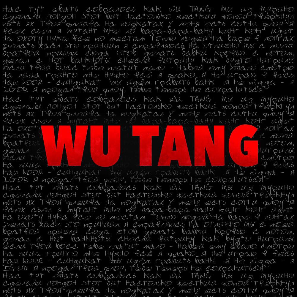 Wu Tang (Prod. Radionthetrack, grooveegroove)