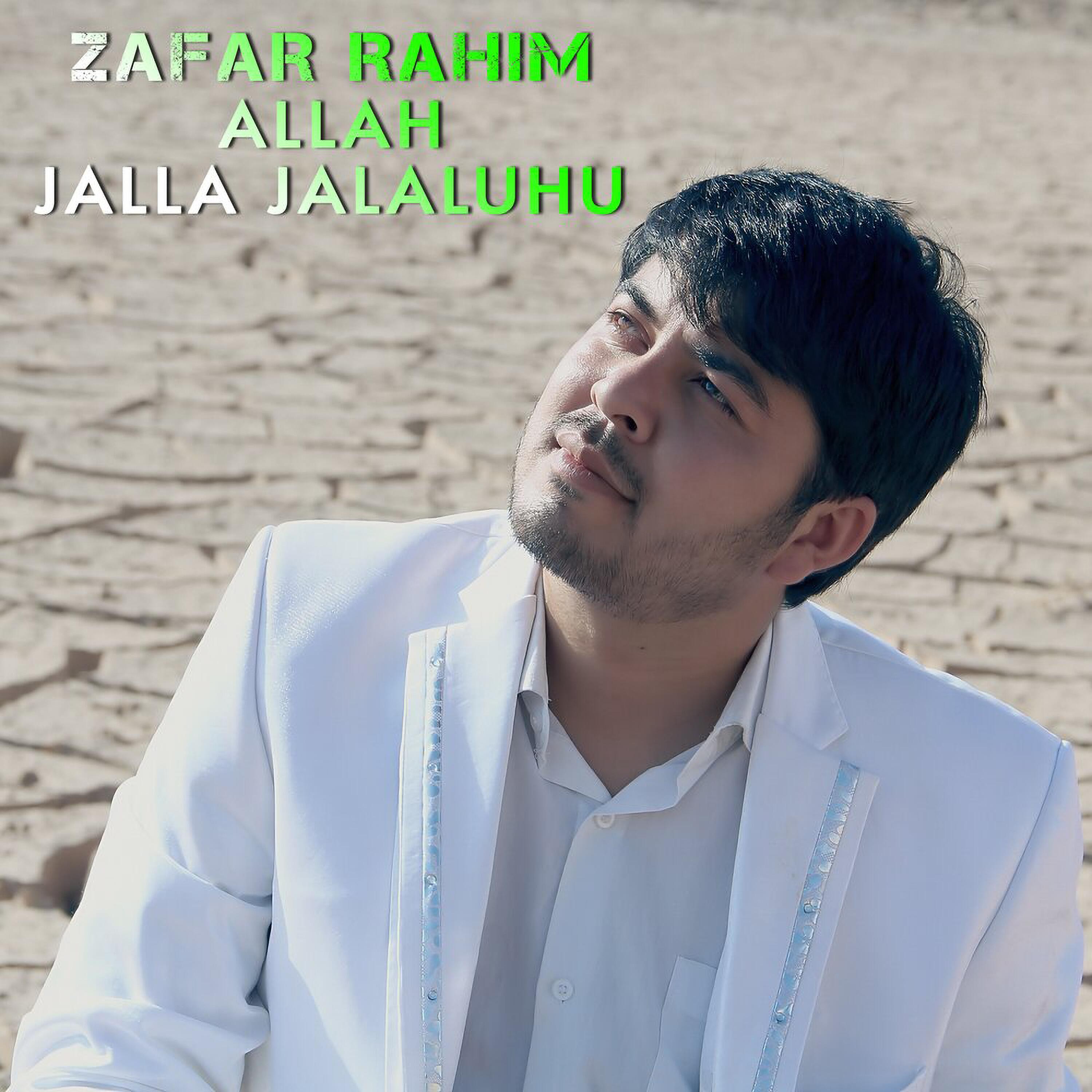 Zafar Rahim - Имоми Аъзам