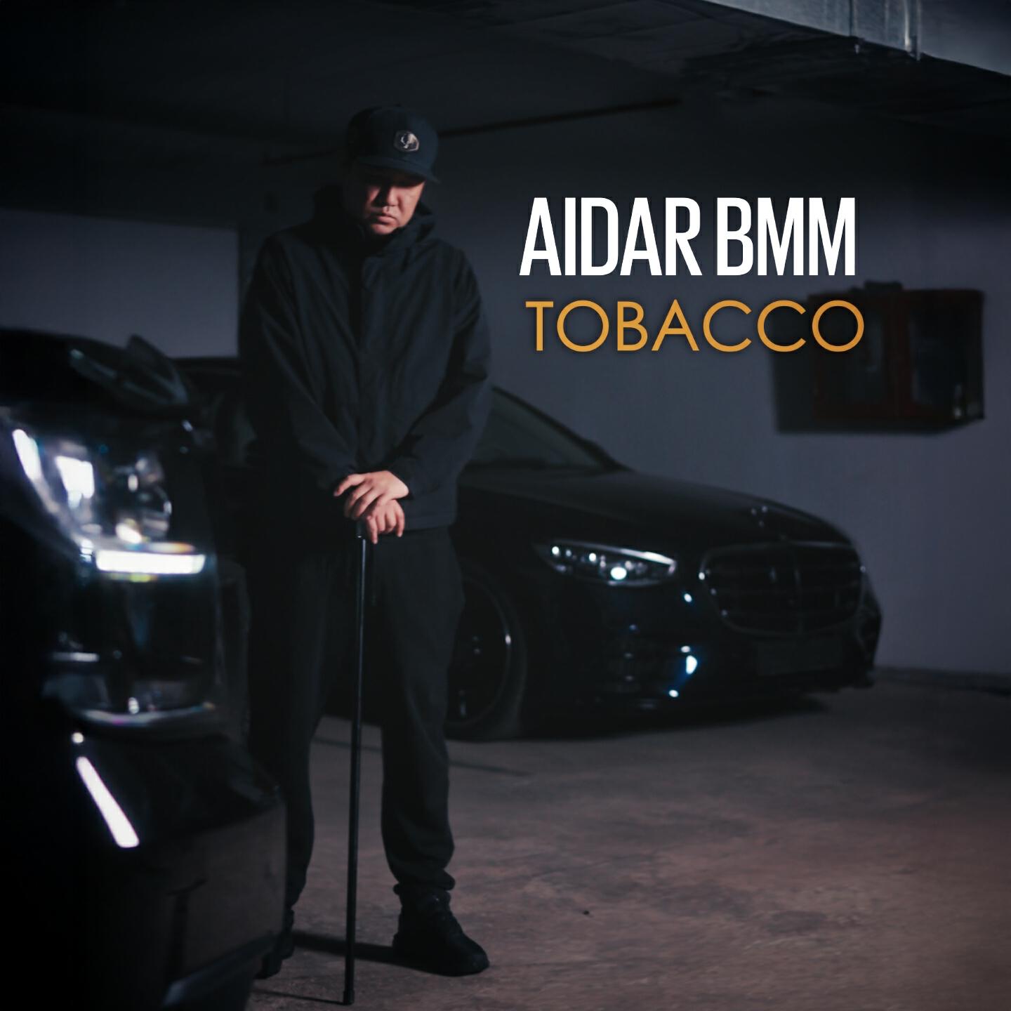 Tobacсo