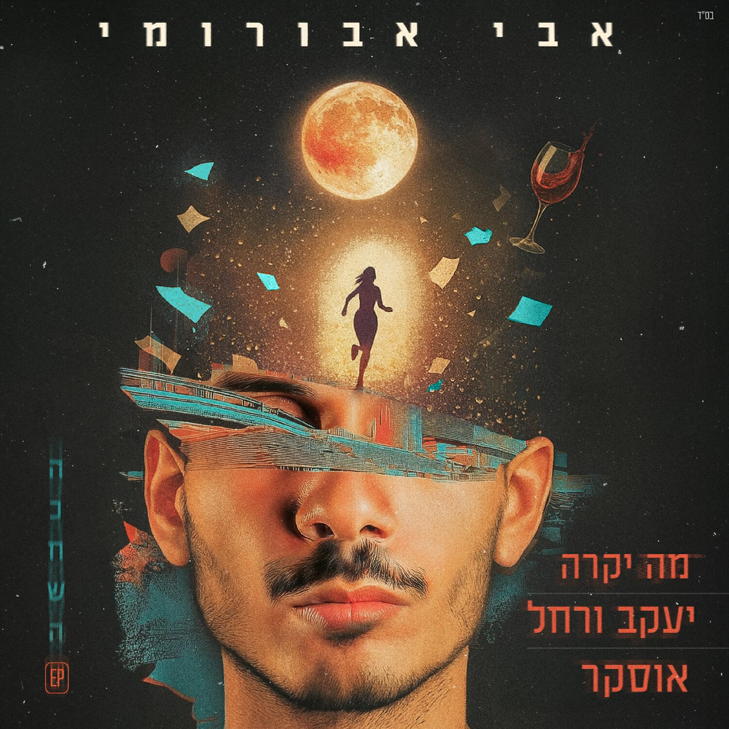Avi Aburomi