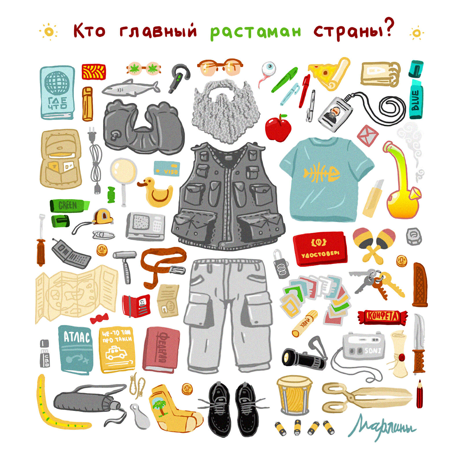 Кто главный растаман страны?