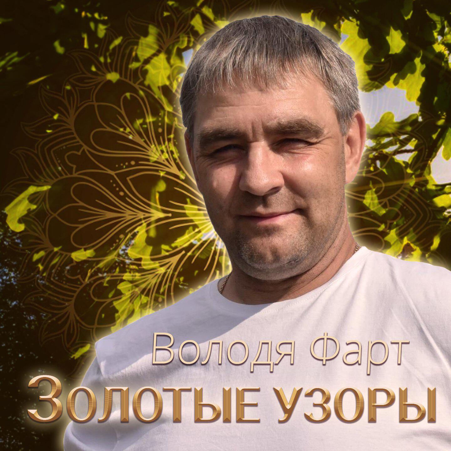 Золотые узоры