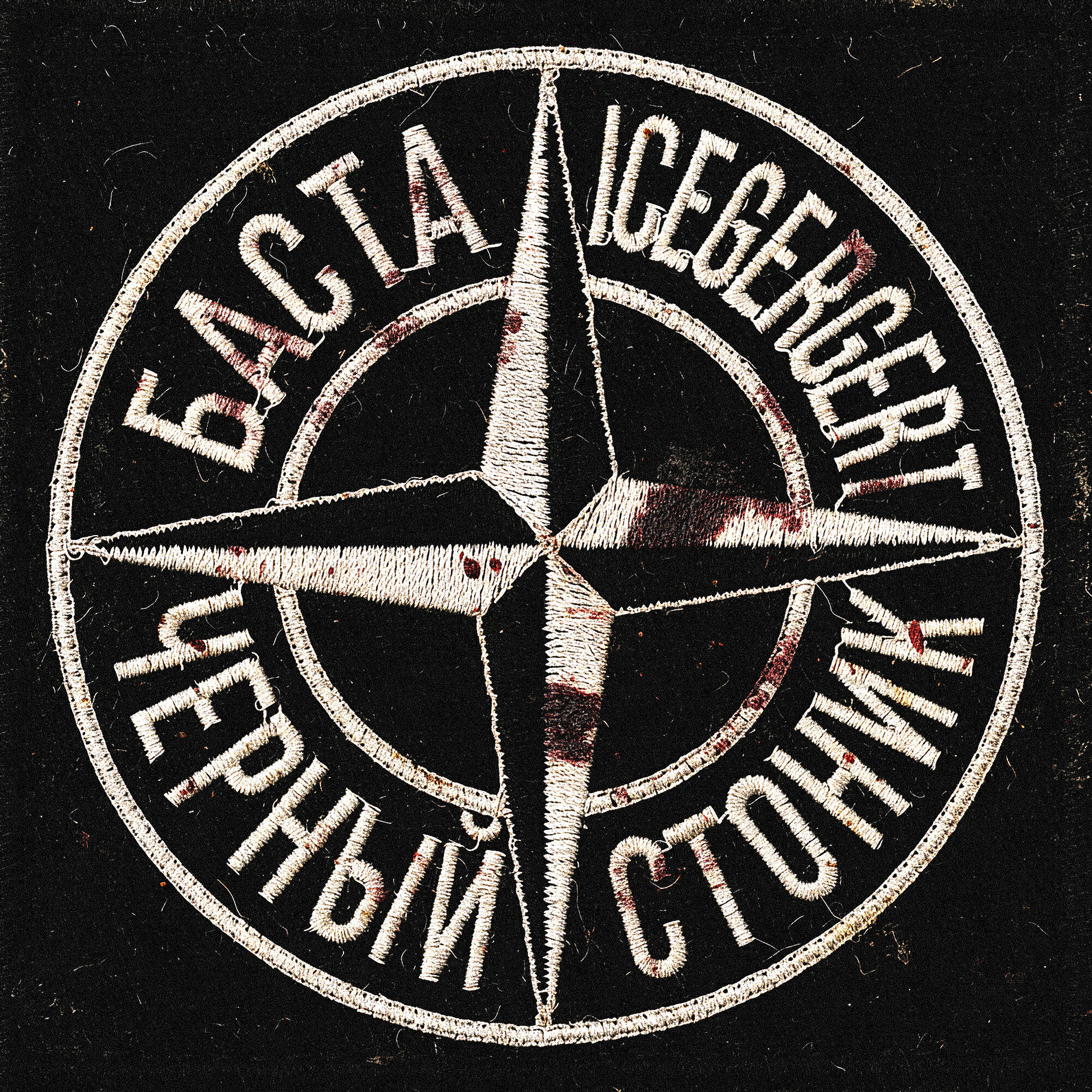 Черный Стоник