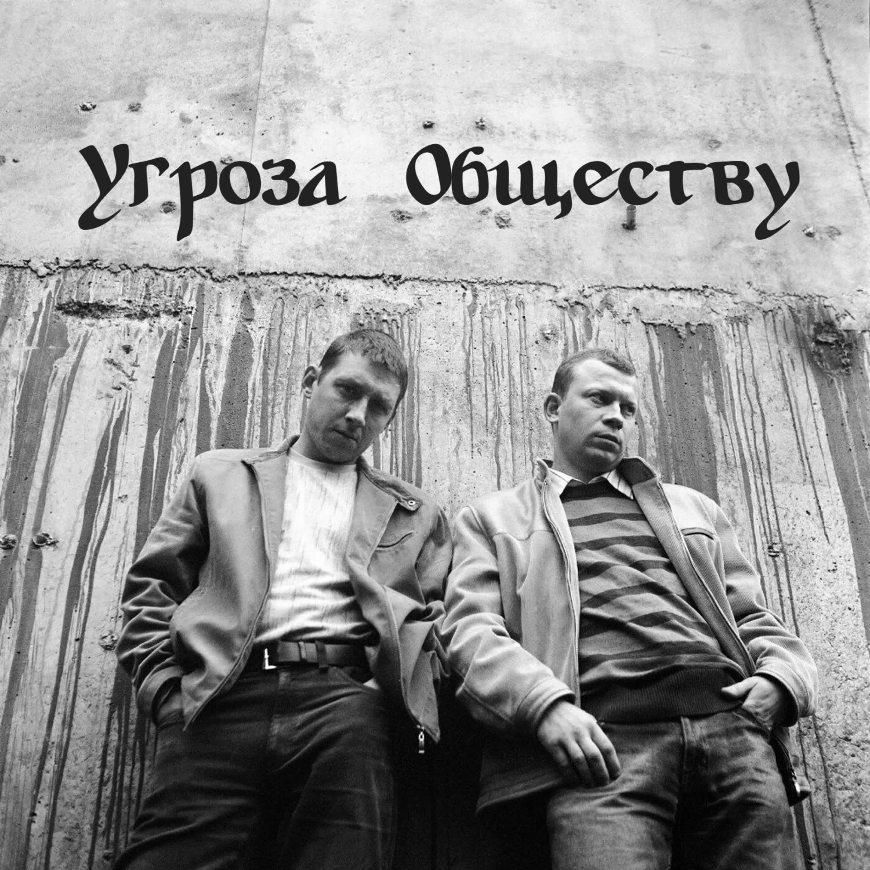 Хок