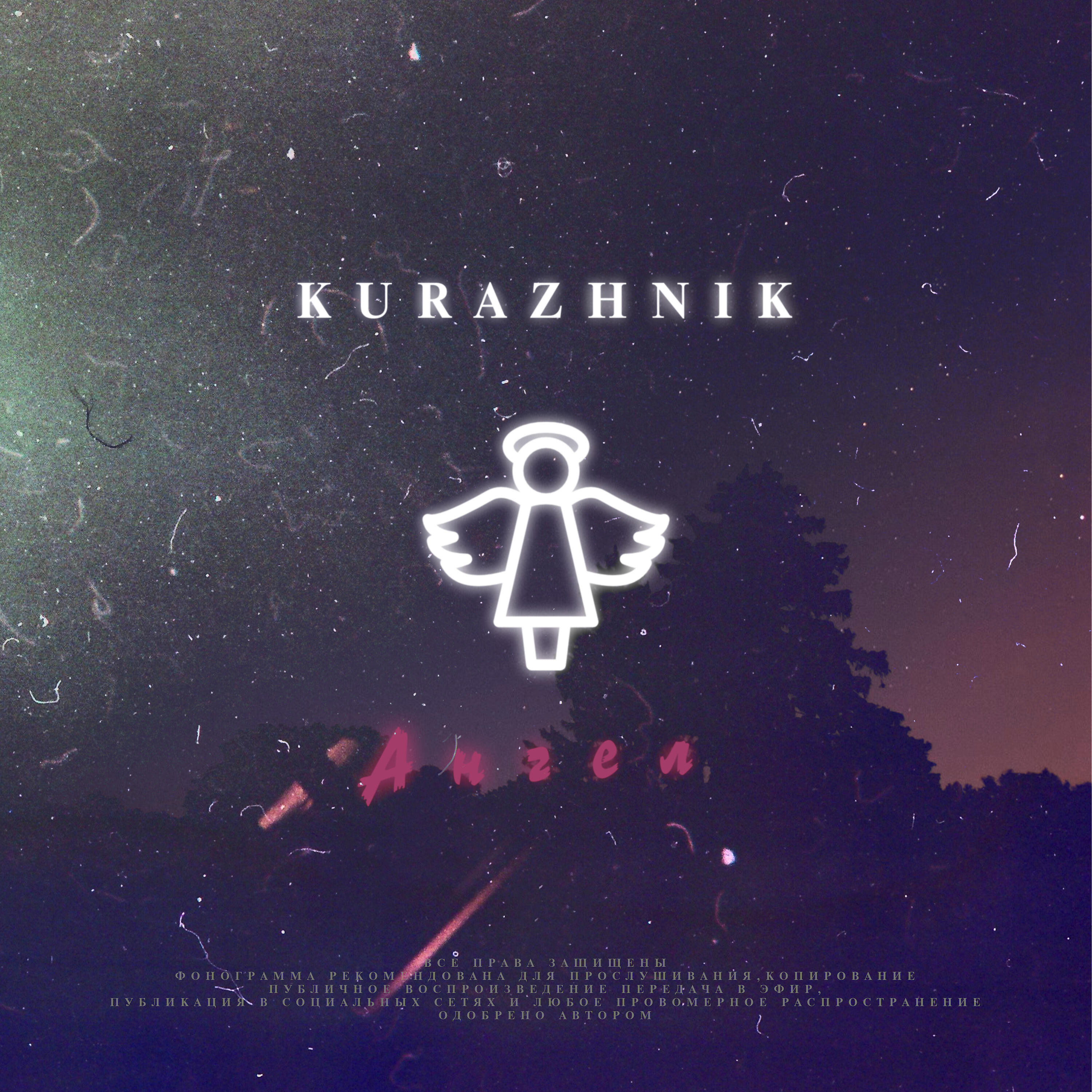 Альбом Ангел исполнителя Kurazhnik