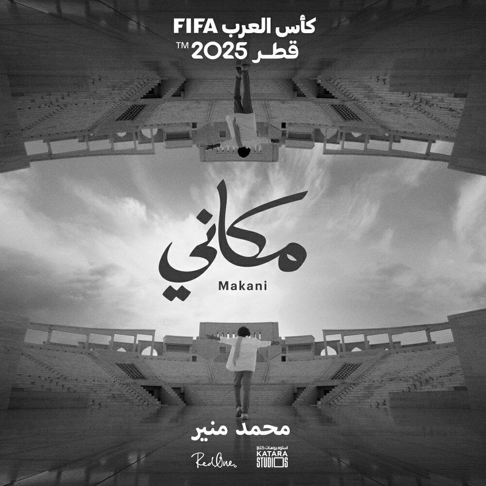 FIFA Sound