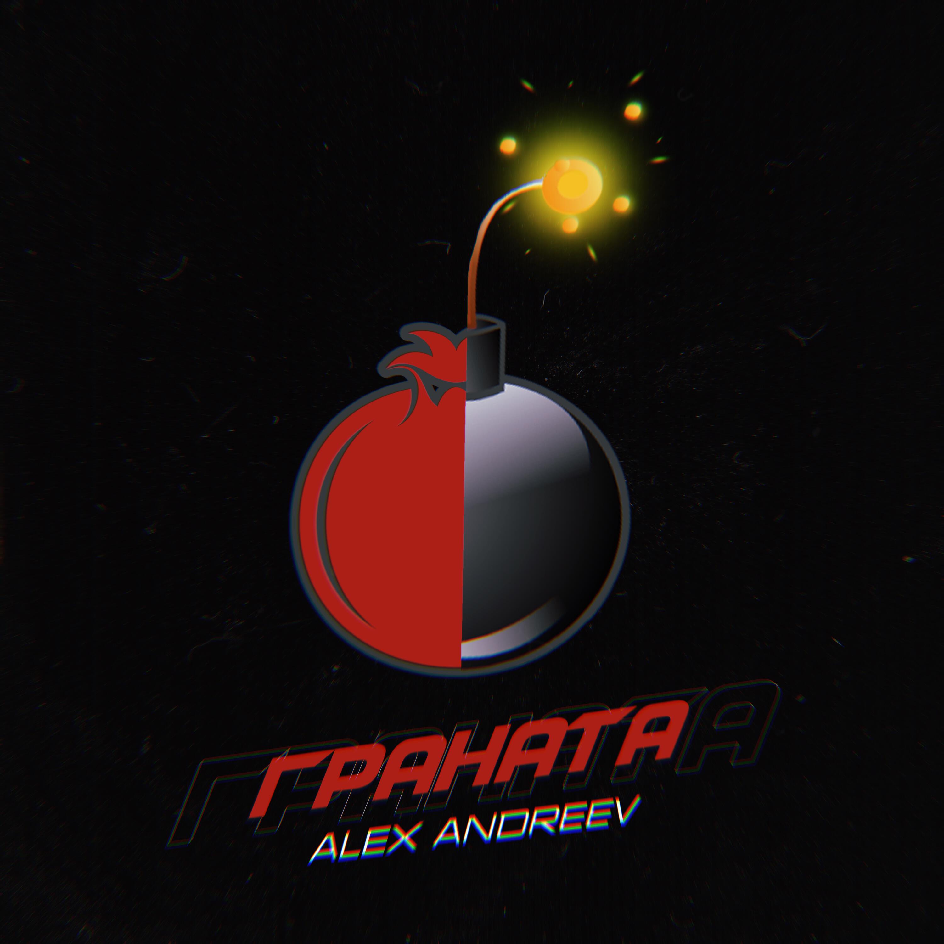 Граната