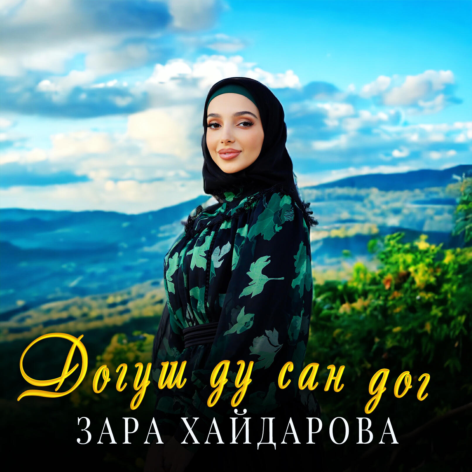 Альбом Догуш ду сан дог исполнителя Зара Хайдарова