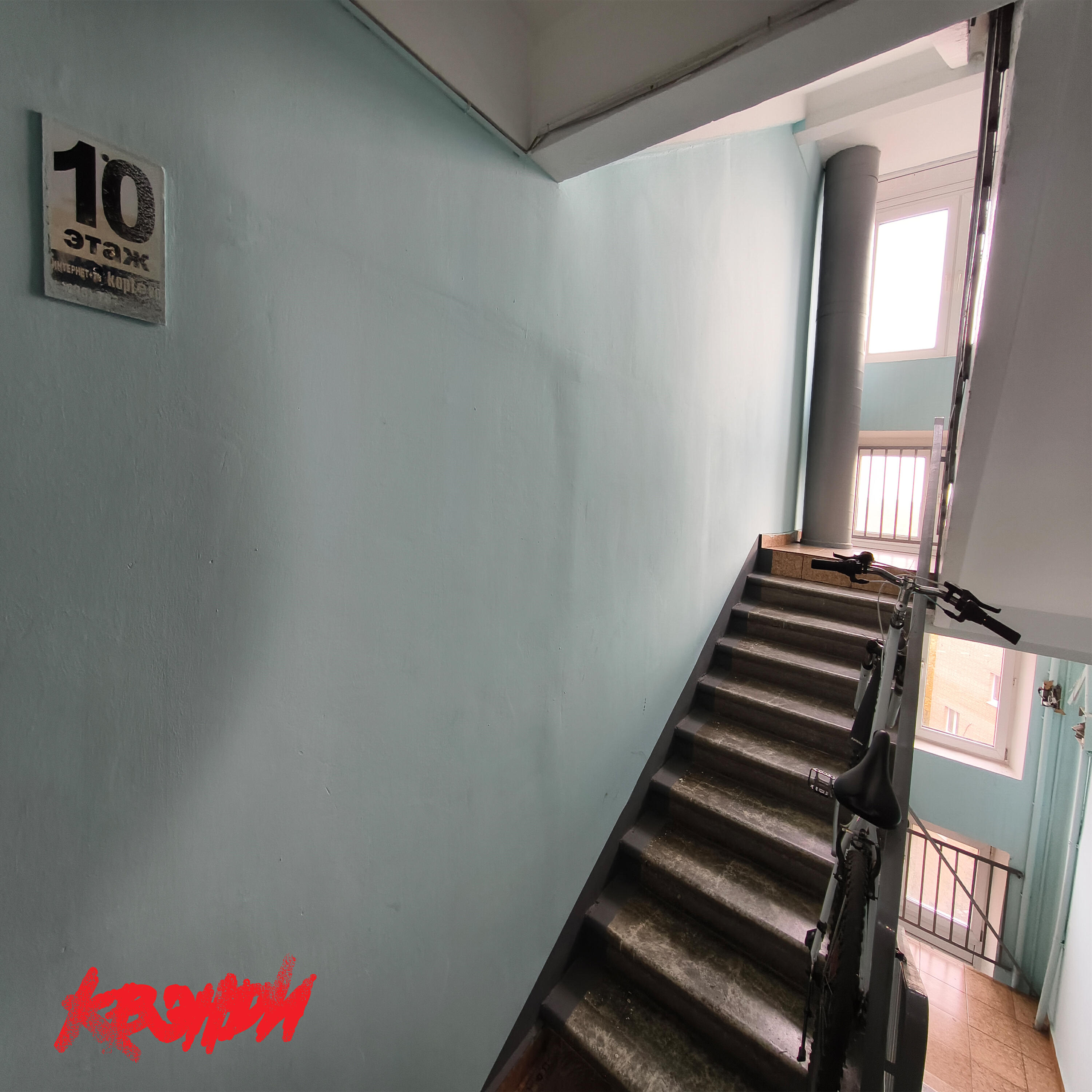10-й этаж