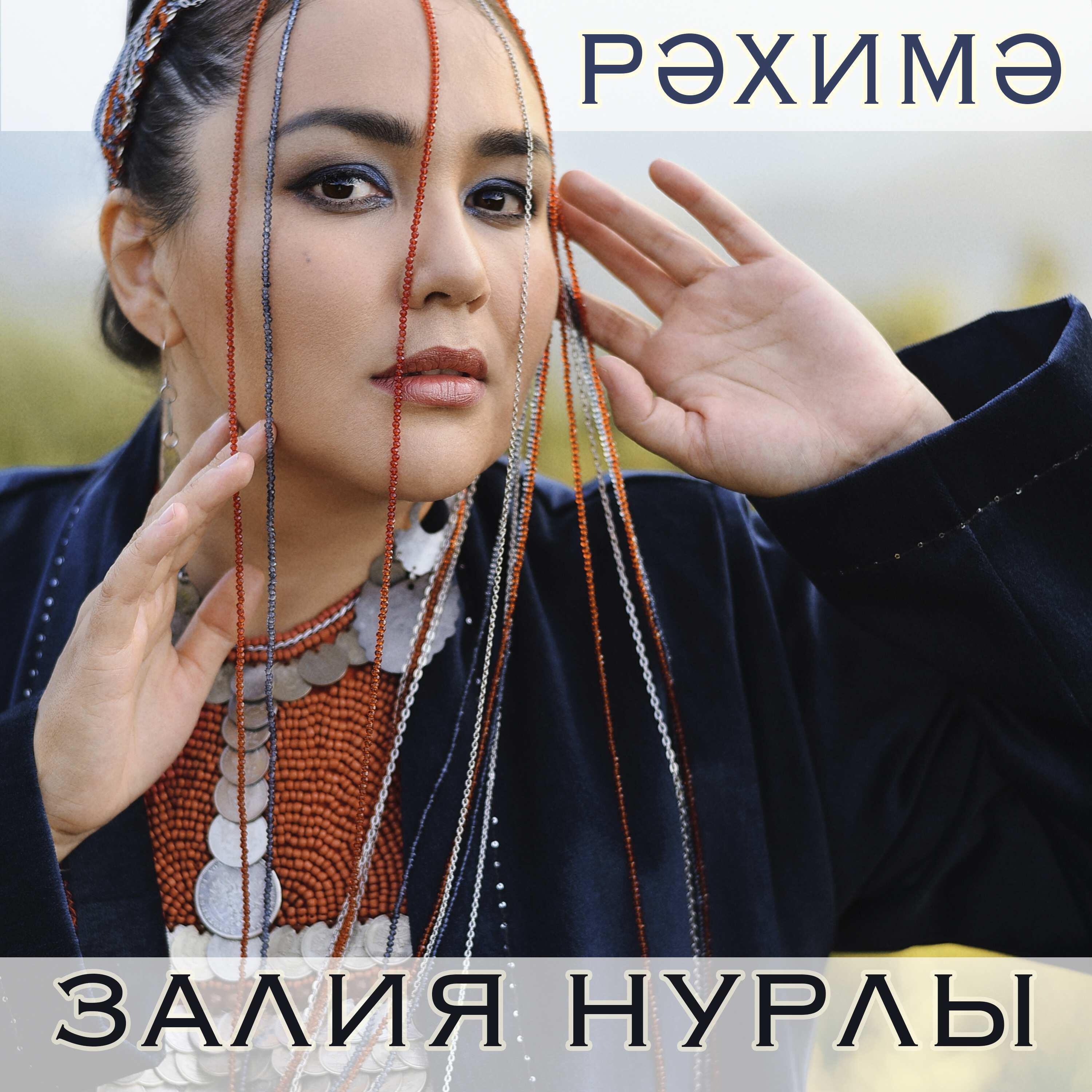Рәхимә