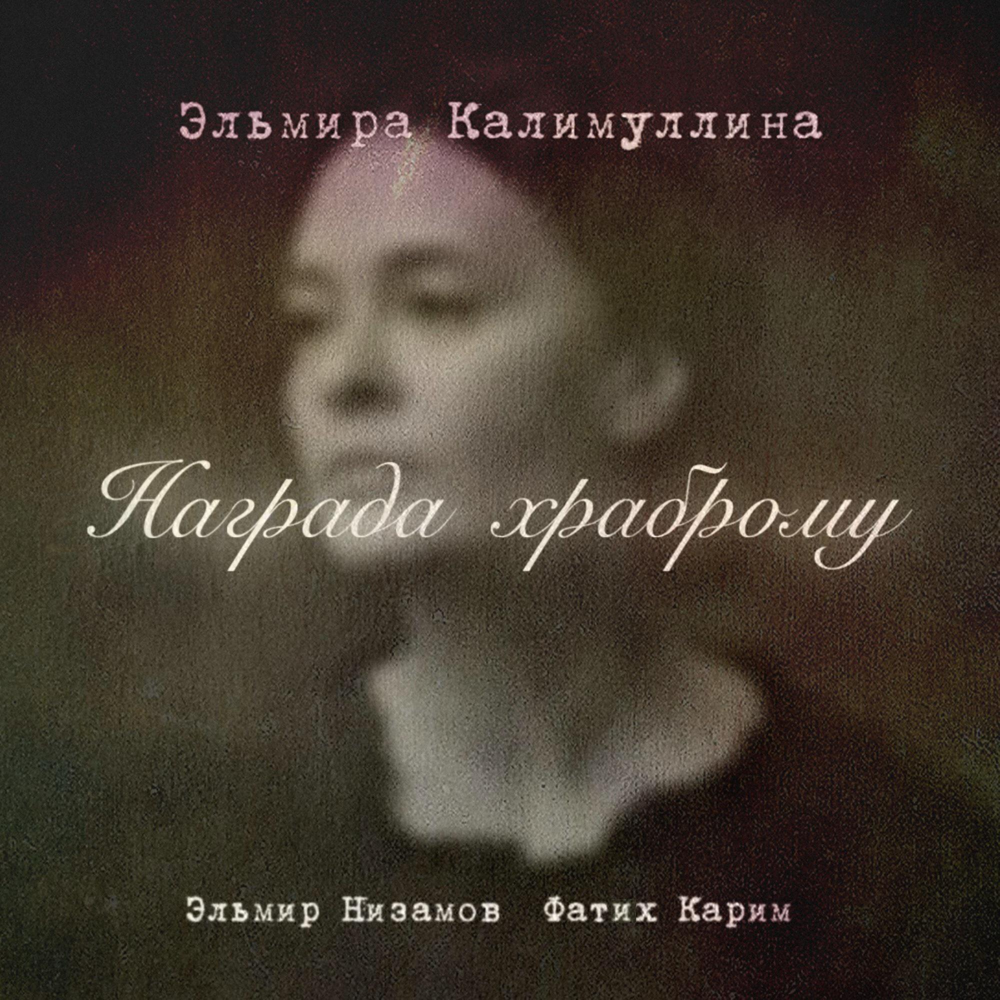 Фатих Карим