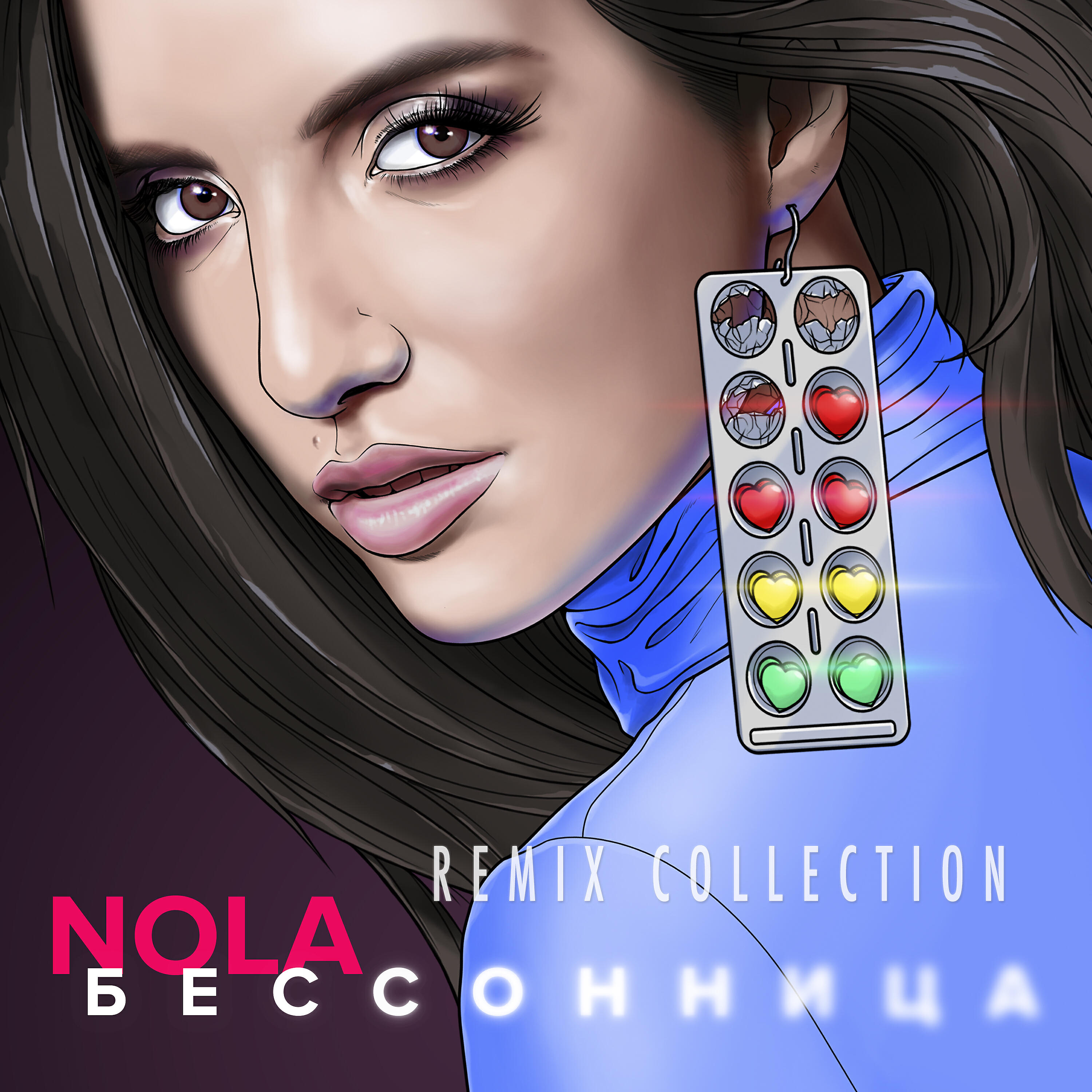Бессонница (Remix Collection)