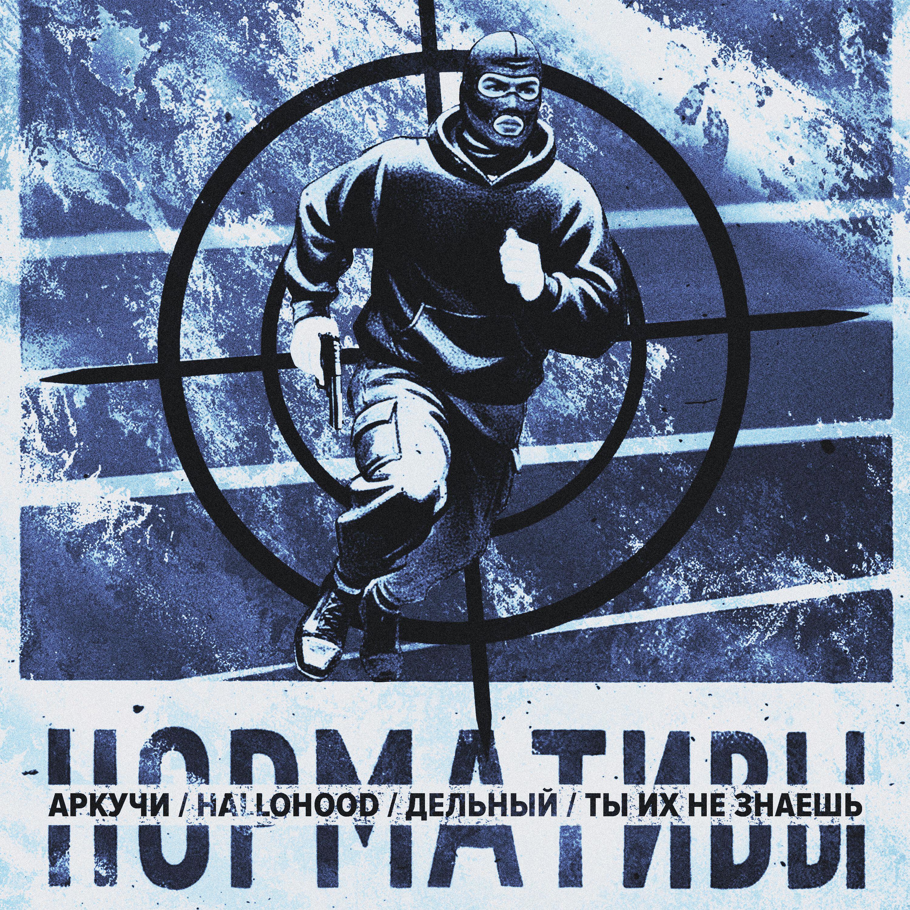 Нормативы