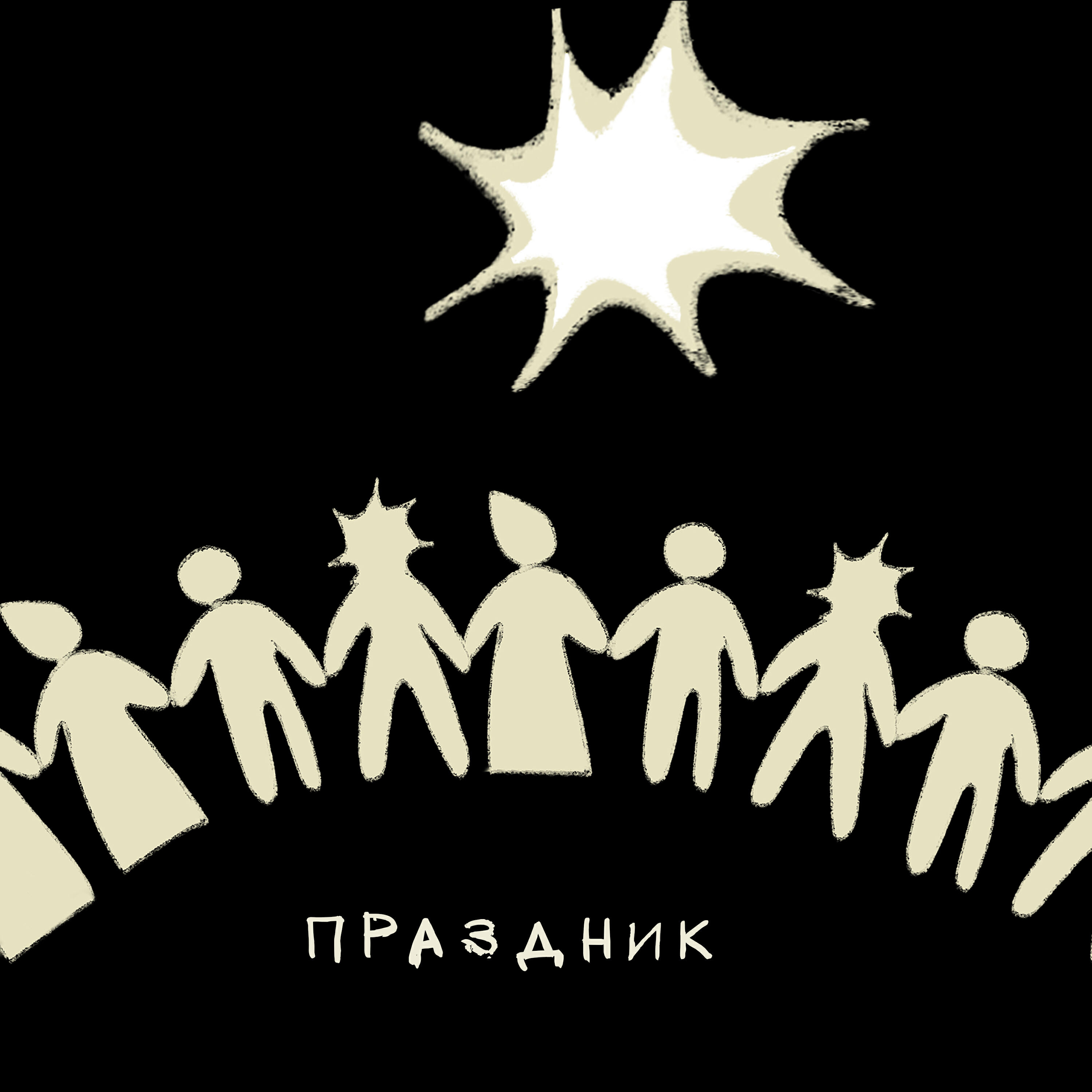 Альбом Праздник исполнителя Бонд с кнопкой