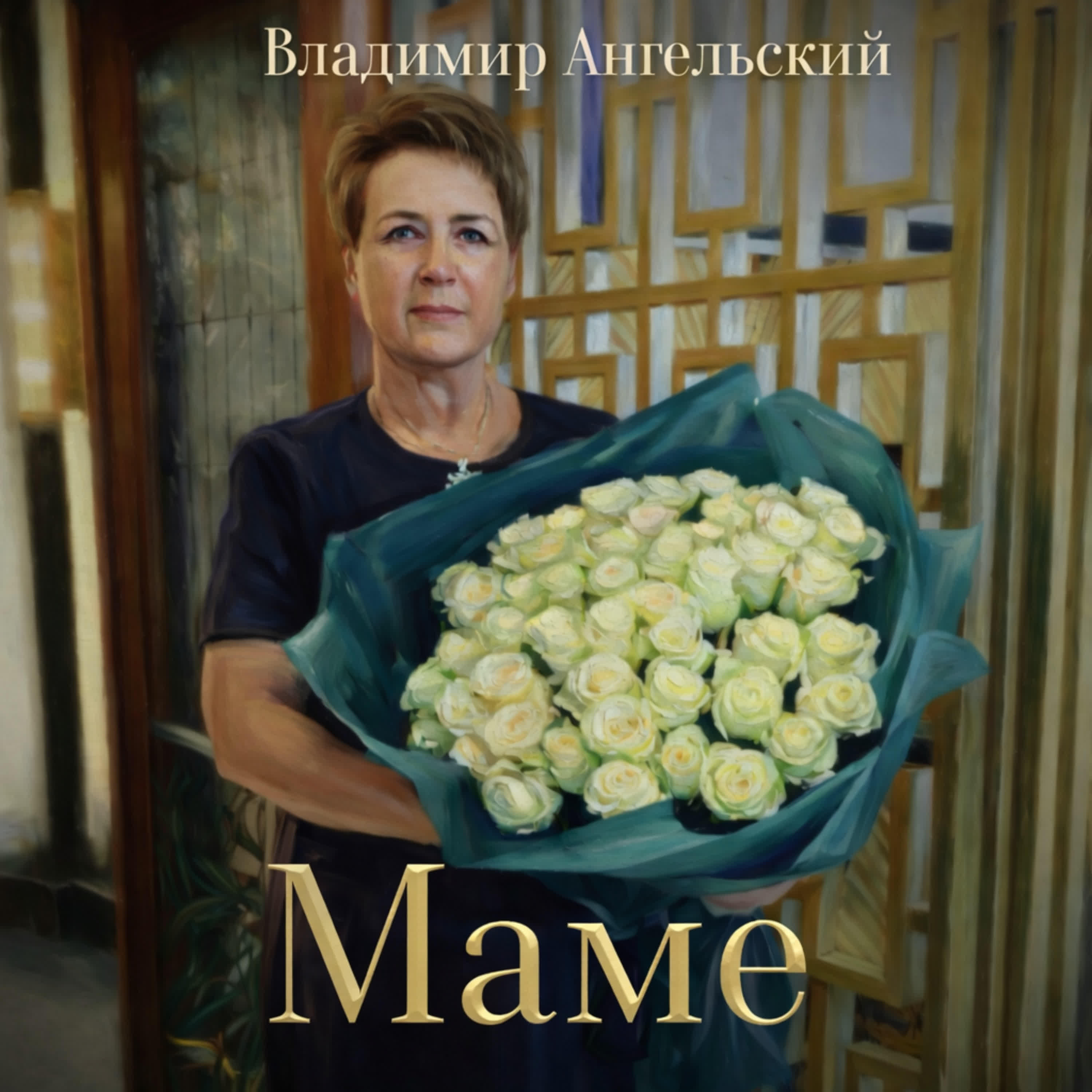 mame