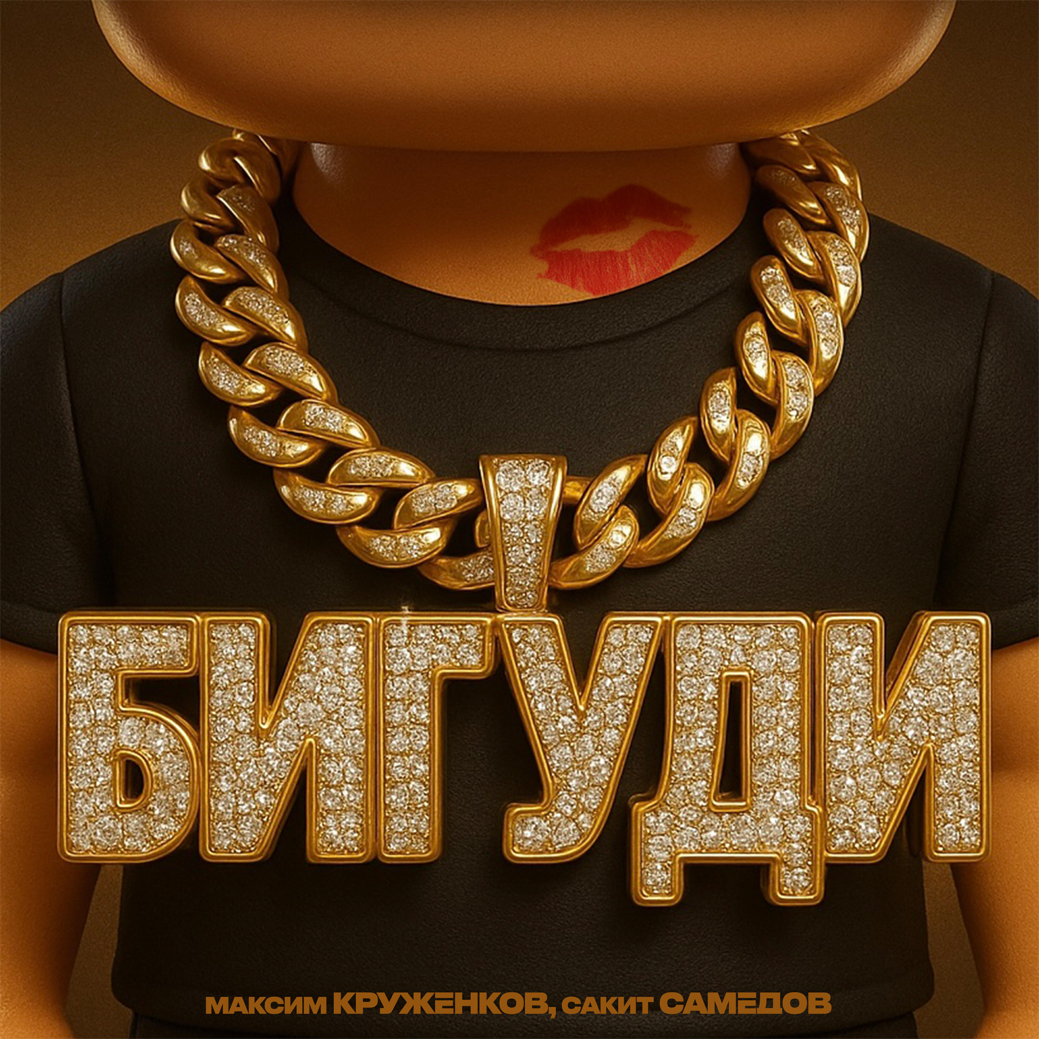 Бигуди