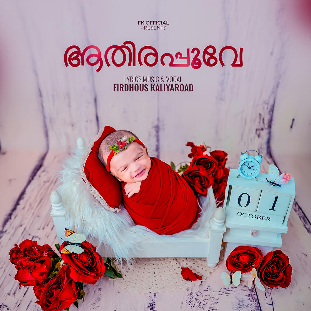 Aathirappoov