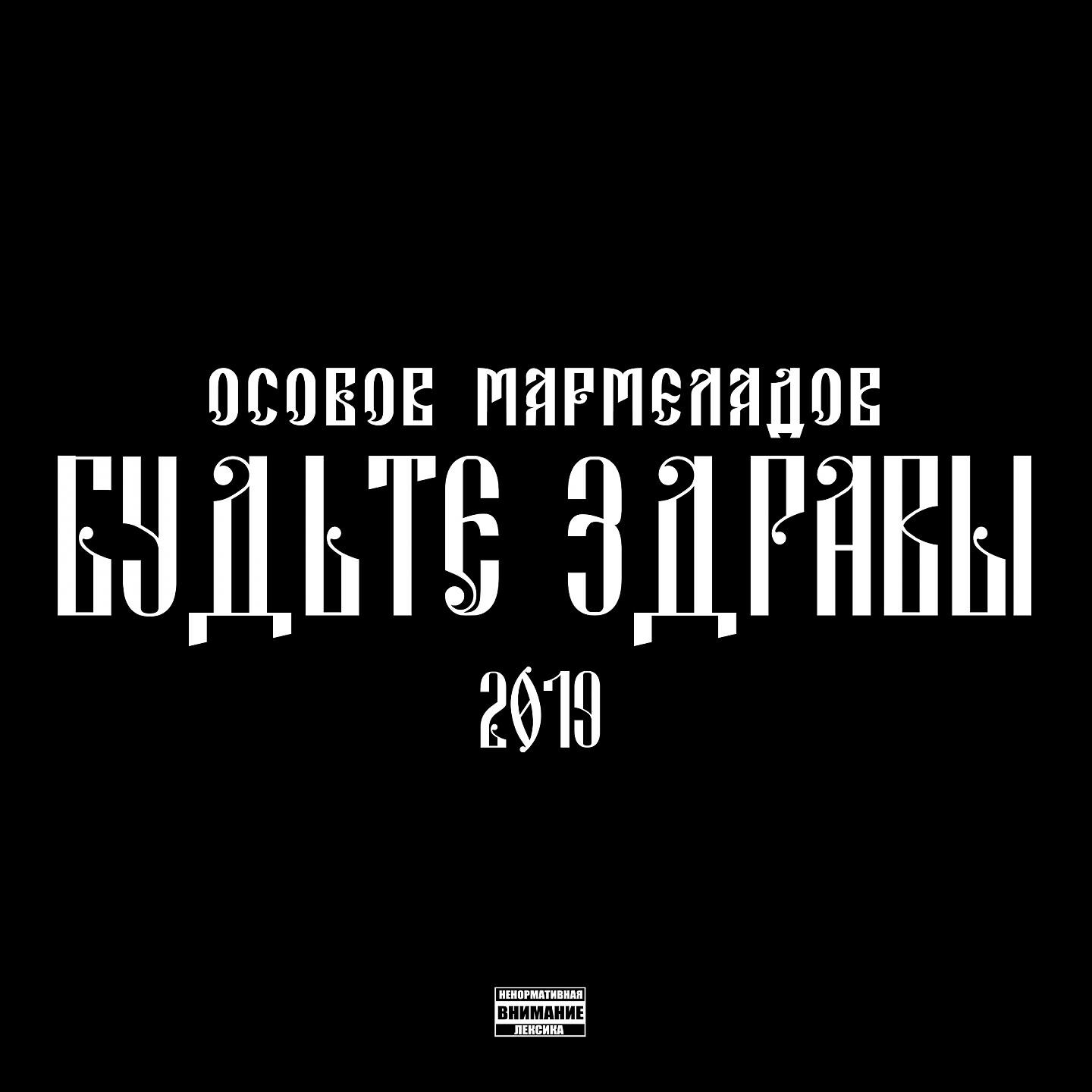 Особов, Мармеладов - СЧАСТЬЕ