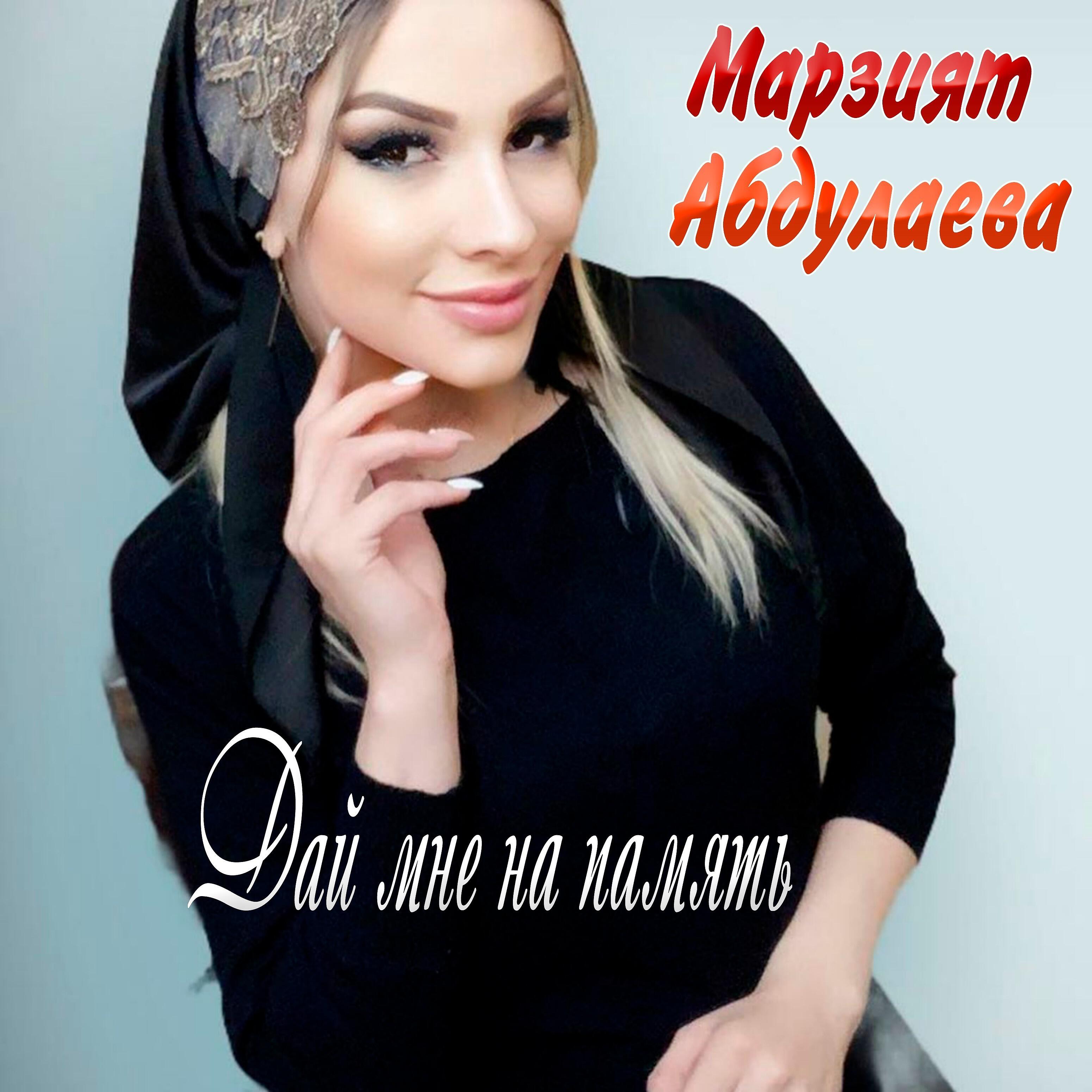 Слёзы любви